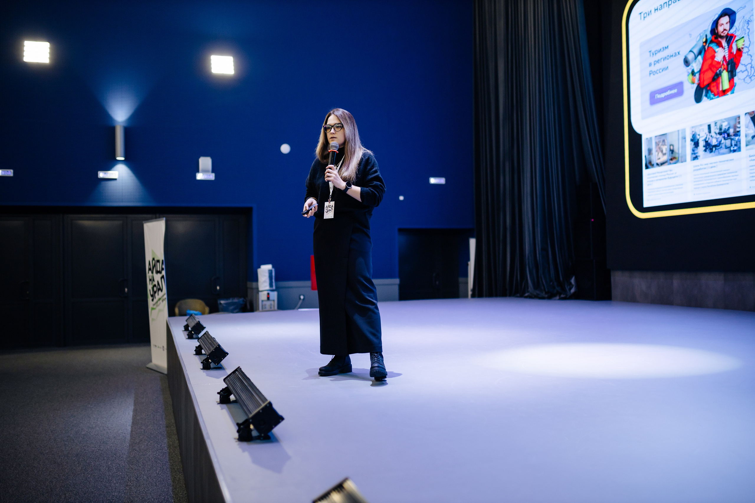 Окружной туристический форум «Айда на Урал» // 24.10 — 27.10.2024. Денис Прохоров Фотограф в г. Магнитогорск