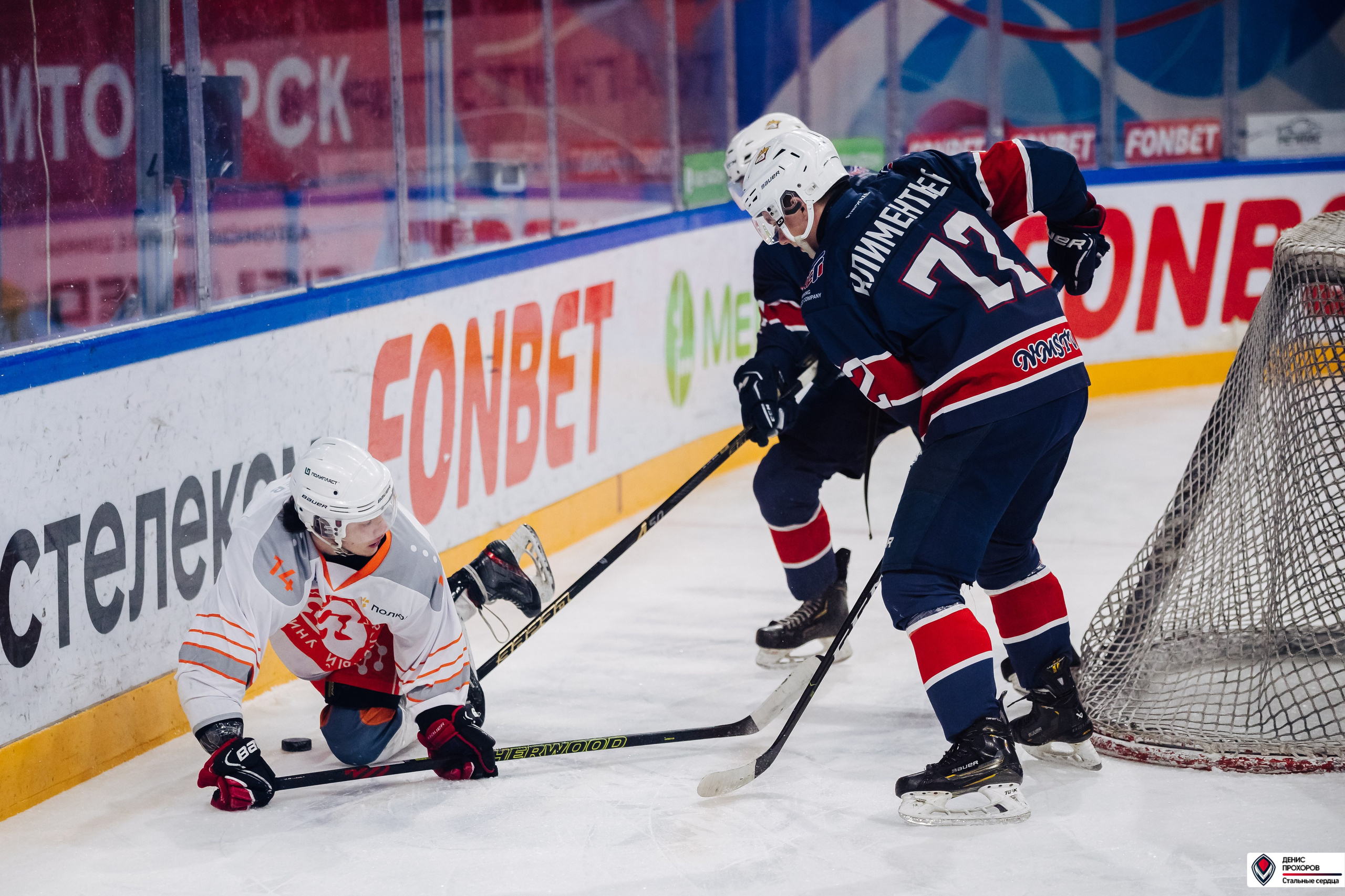 «Стальные сердца» — «СФУ» // 07-08.02.25. Денис Прохоров Фотограф в г. Магнитогорск