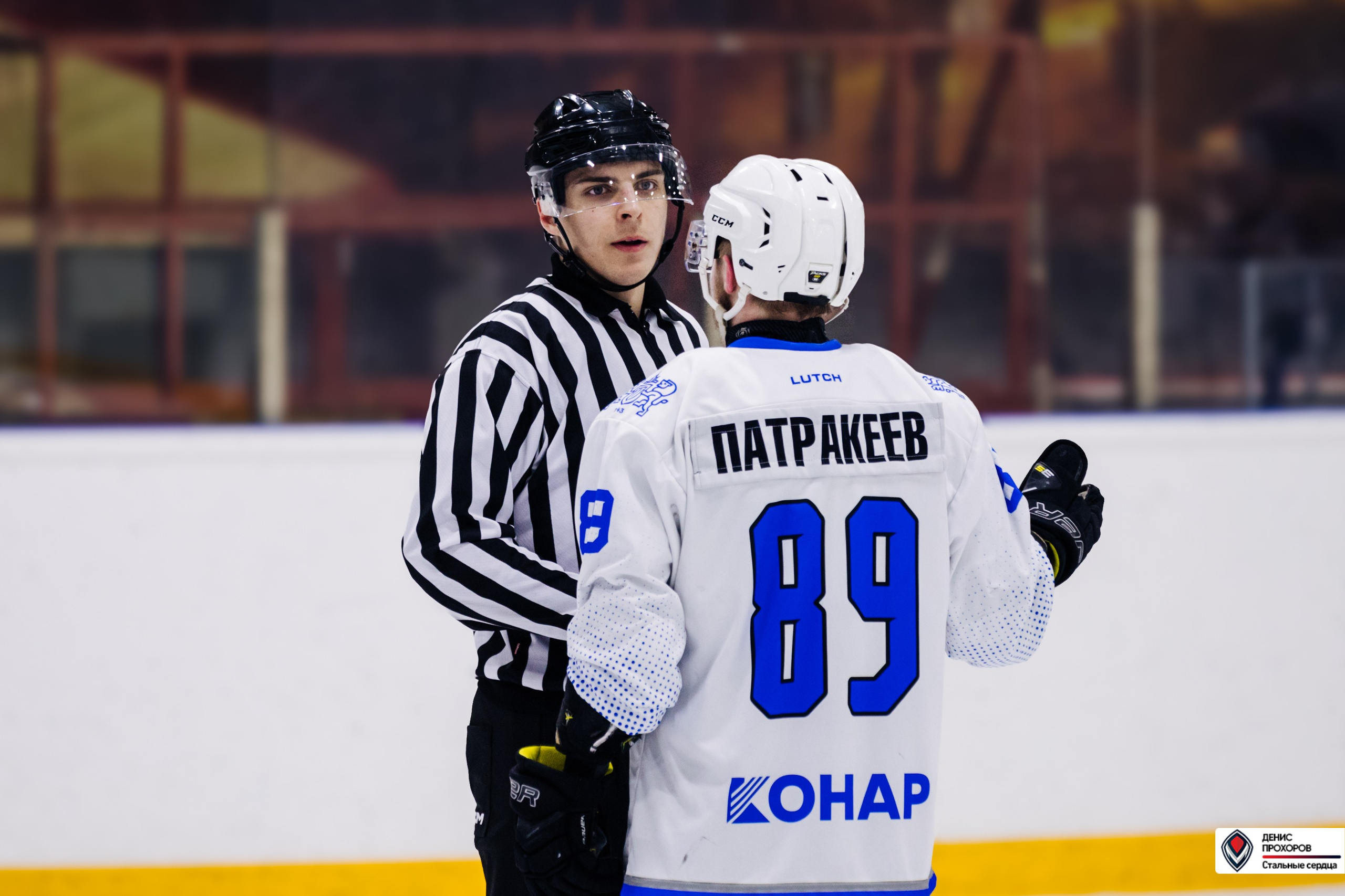 Чемпионат СХЛ // 03.03.24. Денис Прохоров Фотограф в г. Магнитогорск