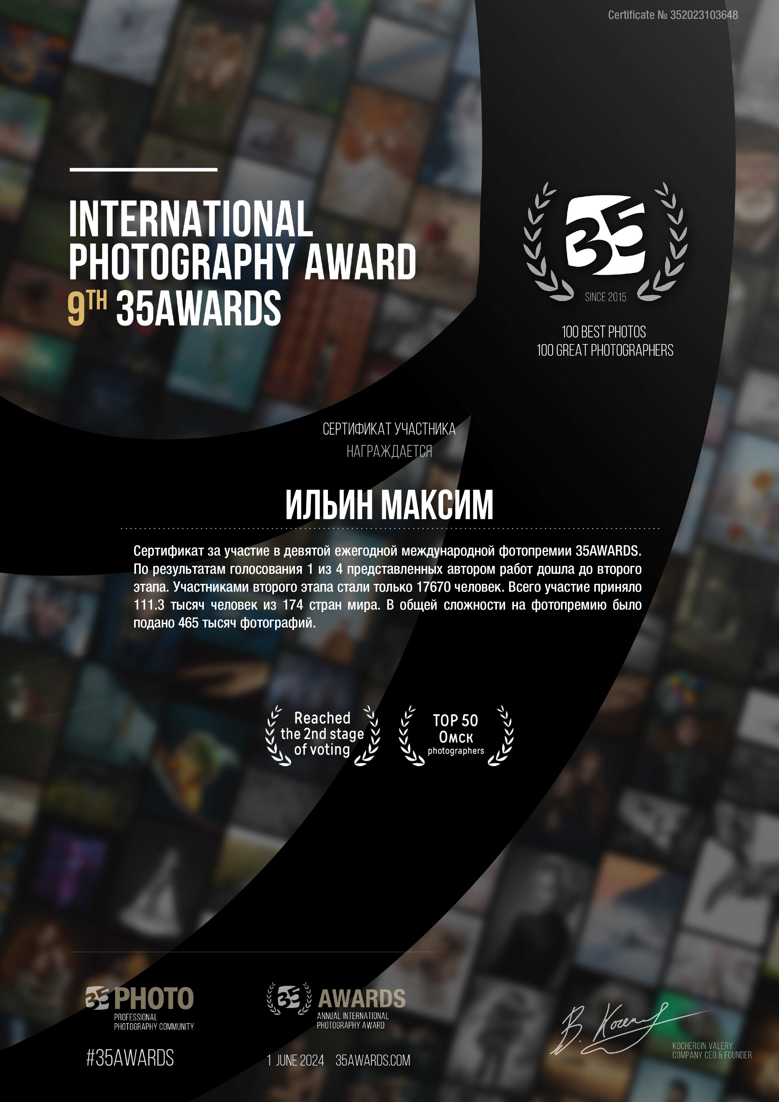 Обо мне. Свадебный, семейный, детский, контент фотограф в Омске Максим Ильин