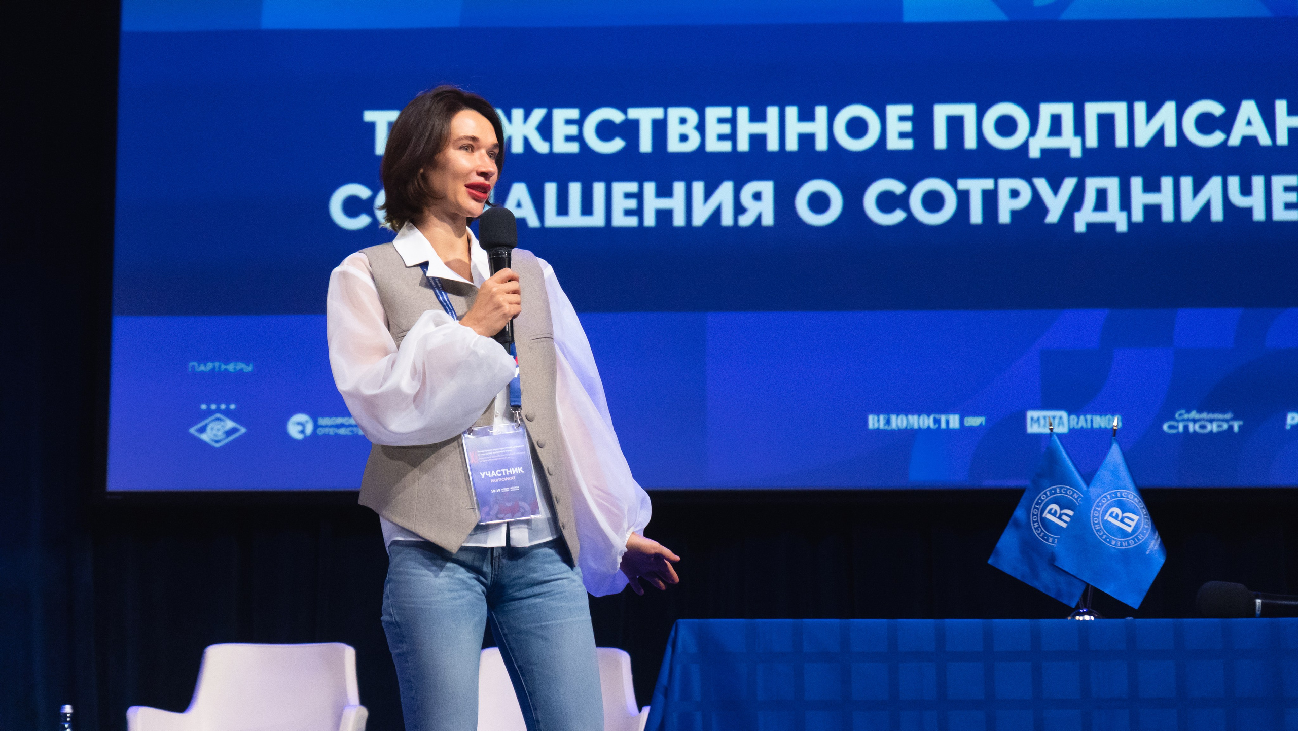 XI Международная научно-практическая конференция по спортивному менеджменту. Фотограф и видеооператор Екатерина Гнатюк