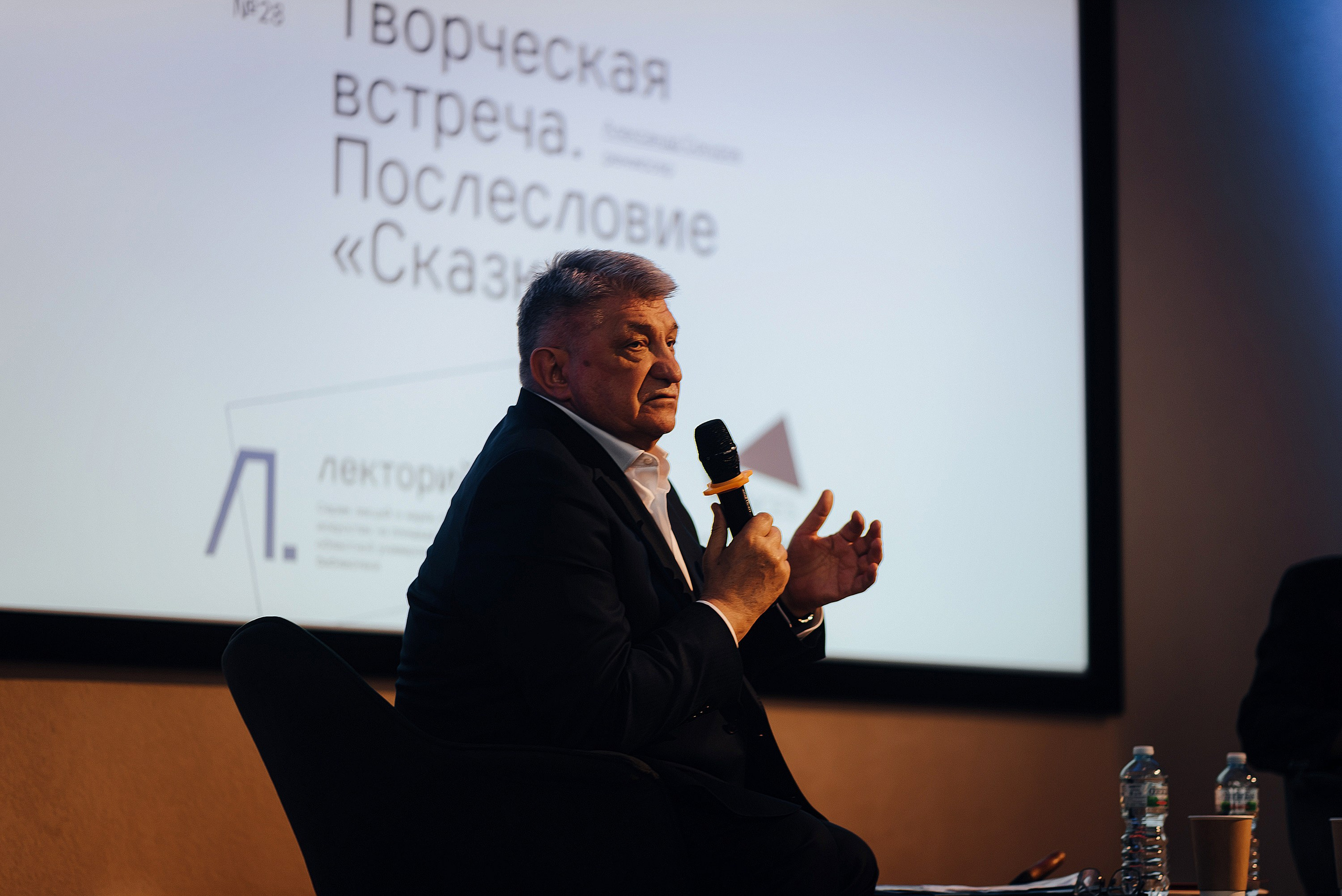 08.07.2023 | Лекторий № 28 Творческая встреча с Александром Сокуровым. Фотограф Роман Рудаков