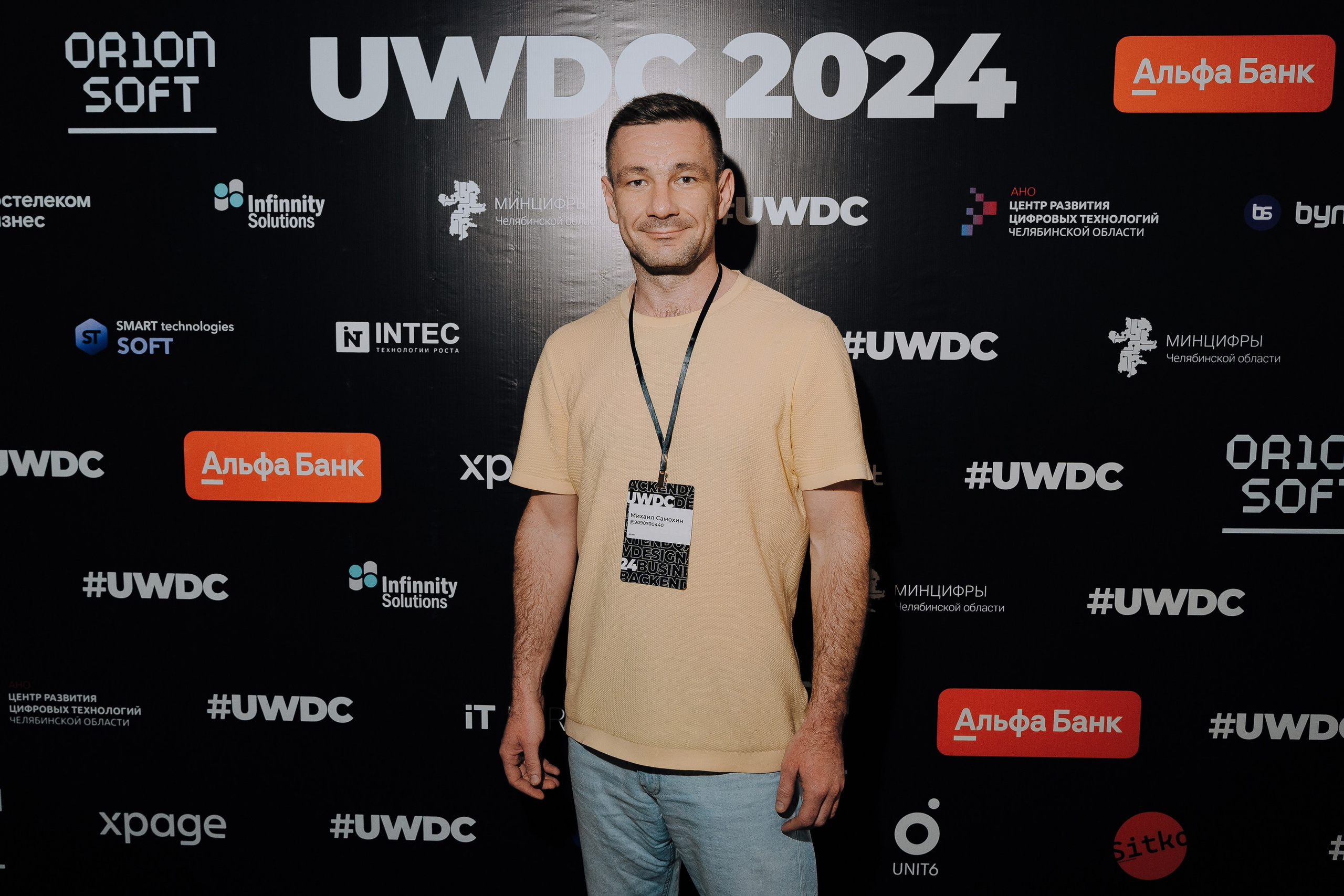 UWDC 2024. Репортажный фотограф Зуев Роман г. Челябинск
