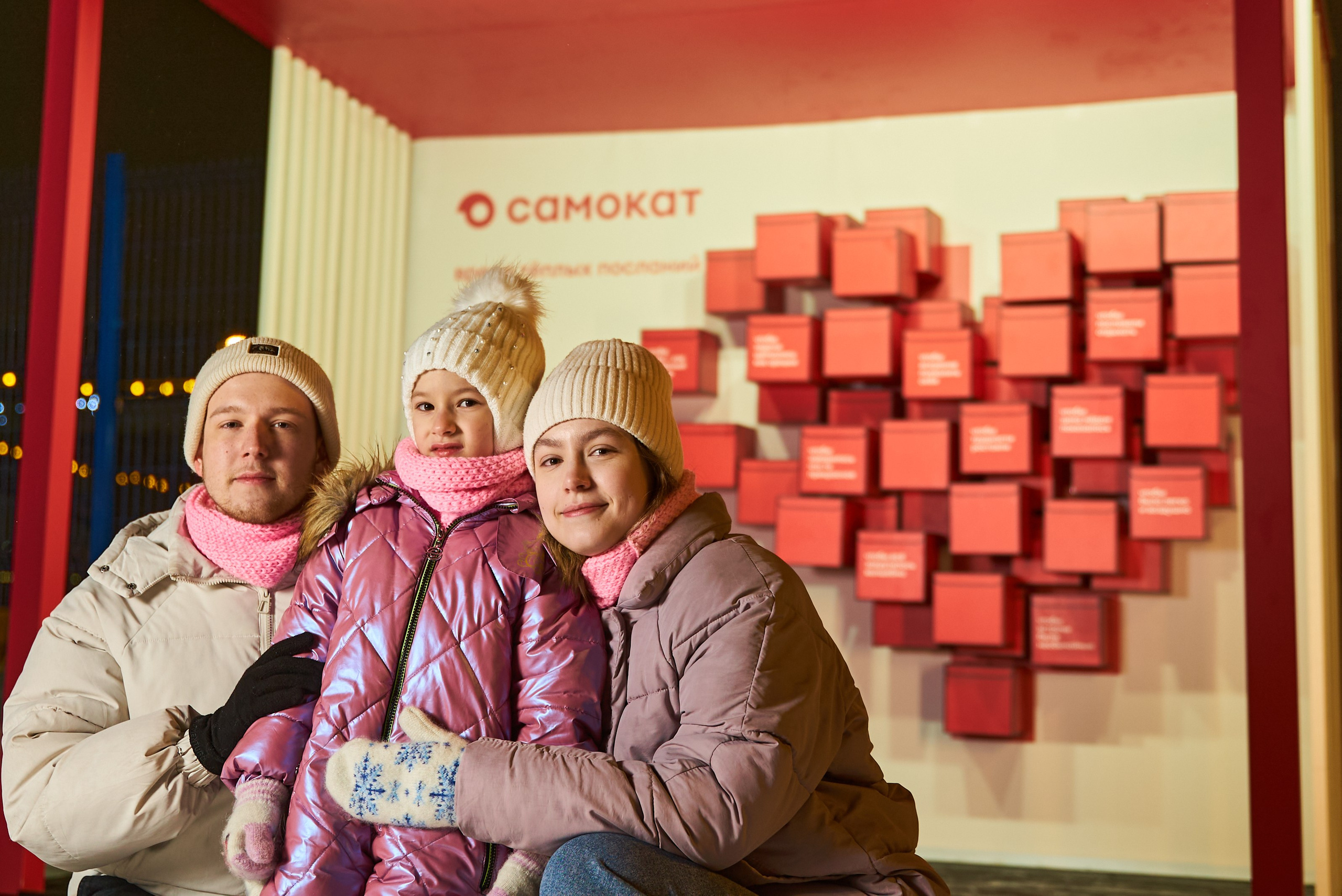 Промо «Самокат». TRINITY GRAPH