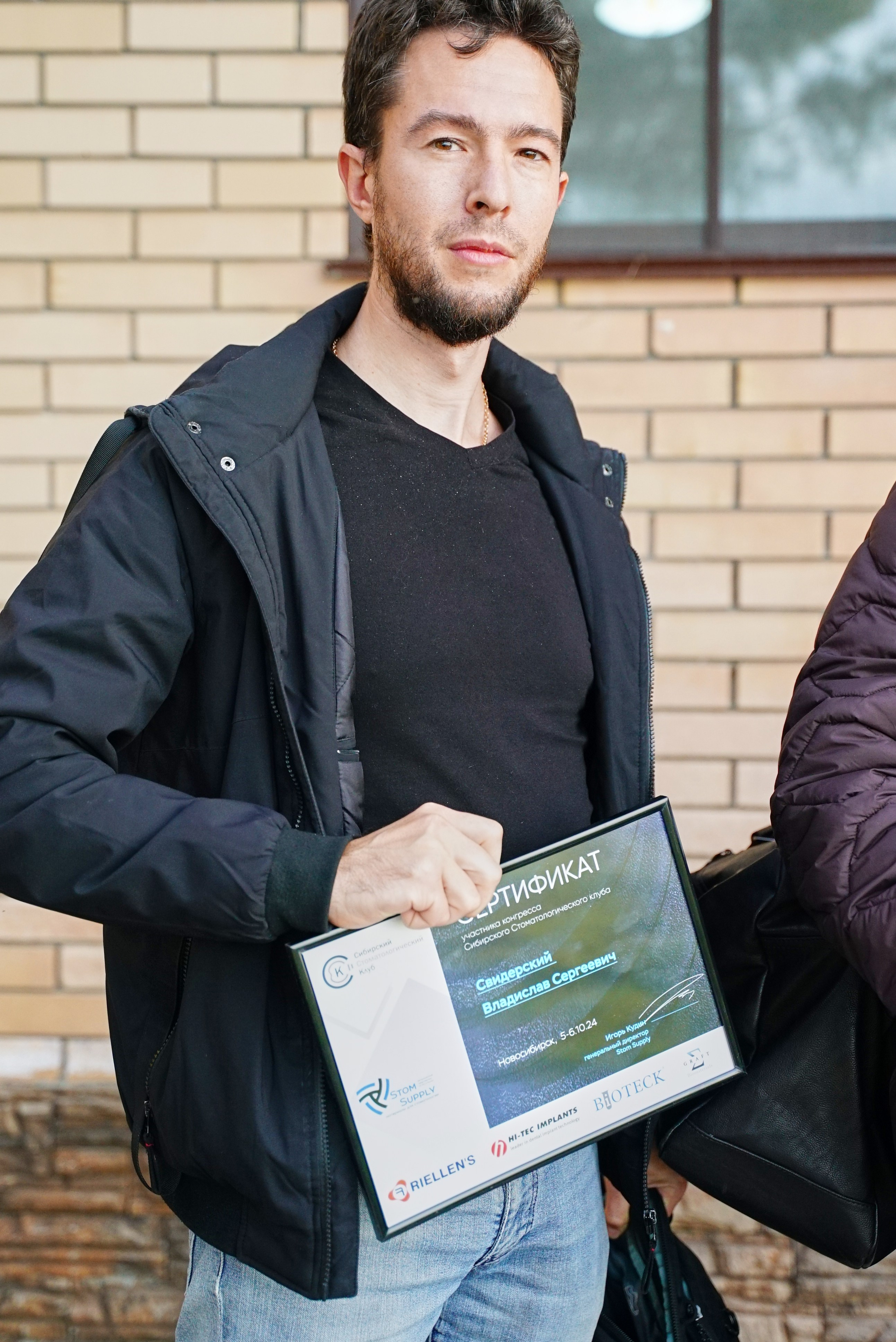 Стоматологическая Конференция STOM SUPPLY. TRINITY GRAPH