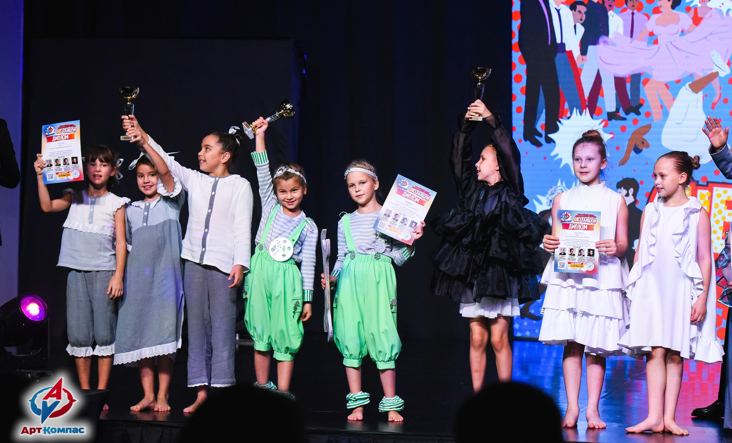 26.10.2025 Всероссийский конкурс хореографического искусства «(Не)Танцуй!» г. Санкт-Петербург. Медиастудия Фото Концепт