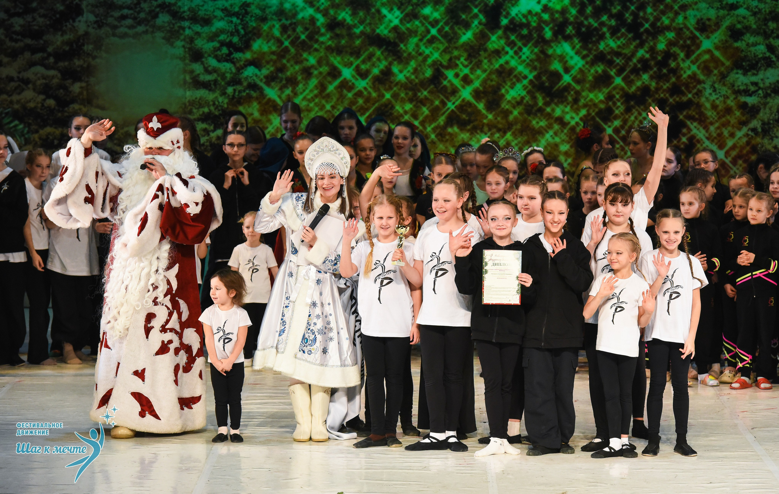21.12.2025 Фестивальное движение «Шаг к мечте» г. Москва. Медиастудия Фото Концепт