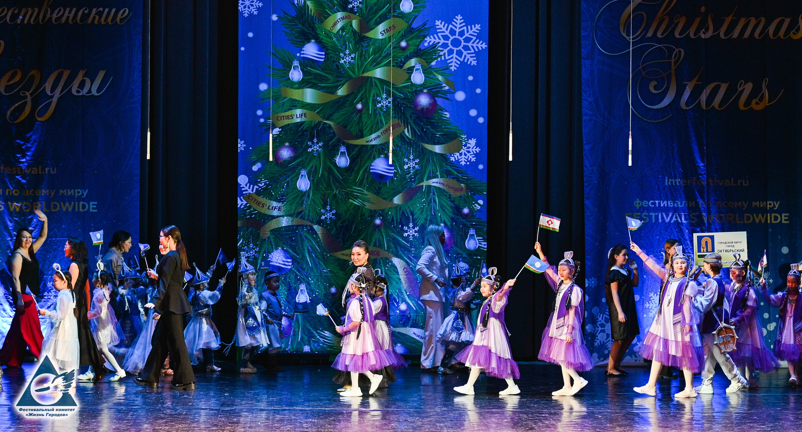 06.01.2026 «Жизнь Городов» Фестиваль-конкурс «Рождественские звёзды» г. Москва. Медиастудия Фото Концепт