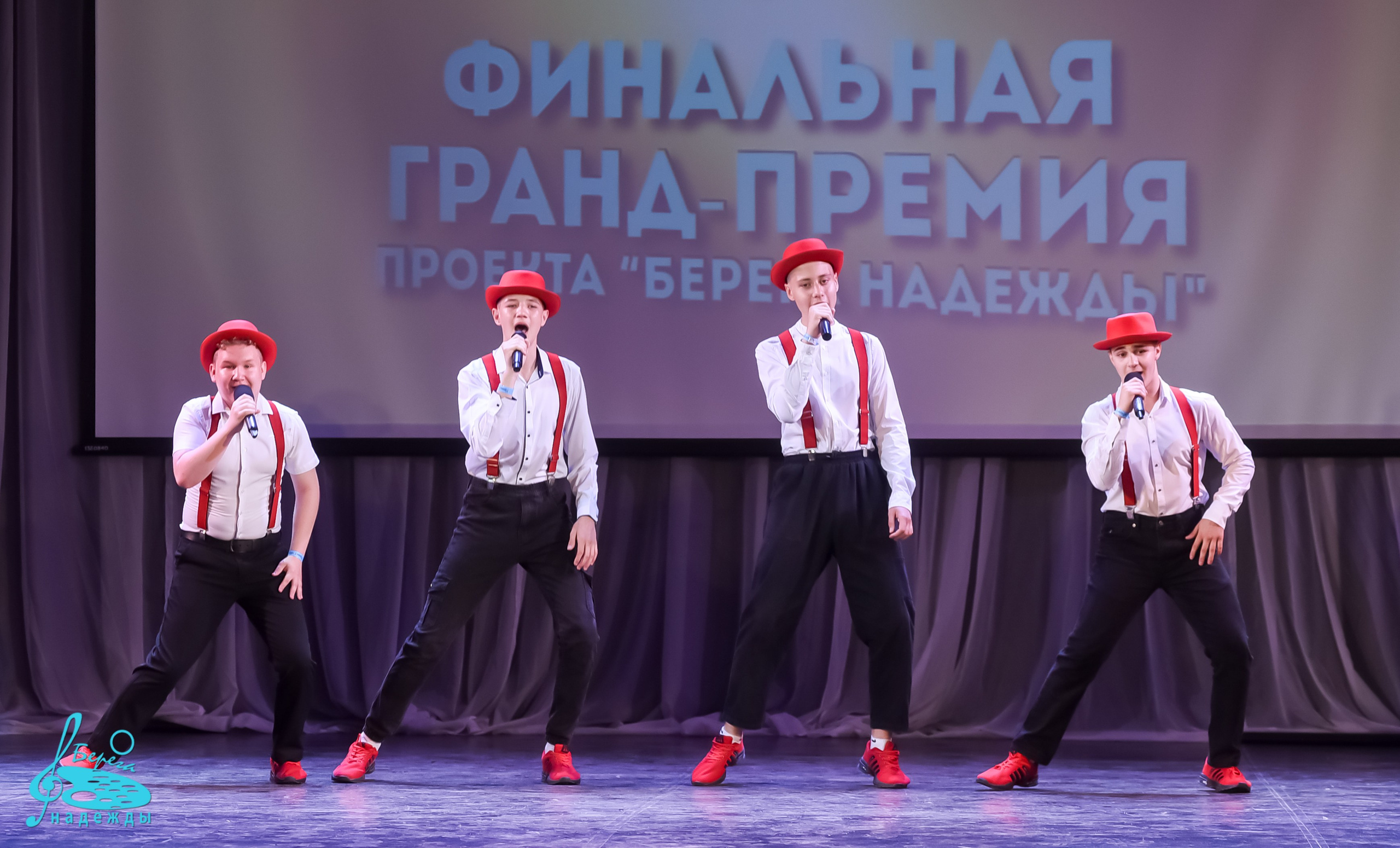 16.06.2024 Финальная Гранд-Премия проекта «Берега Надежды» г. Москва. Медиастудия Фото Концепт