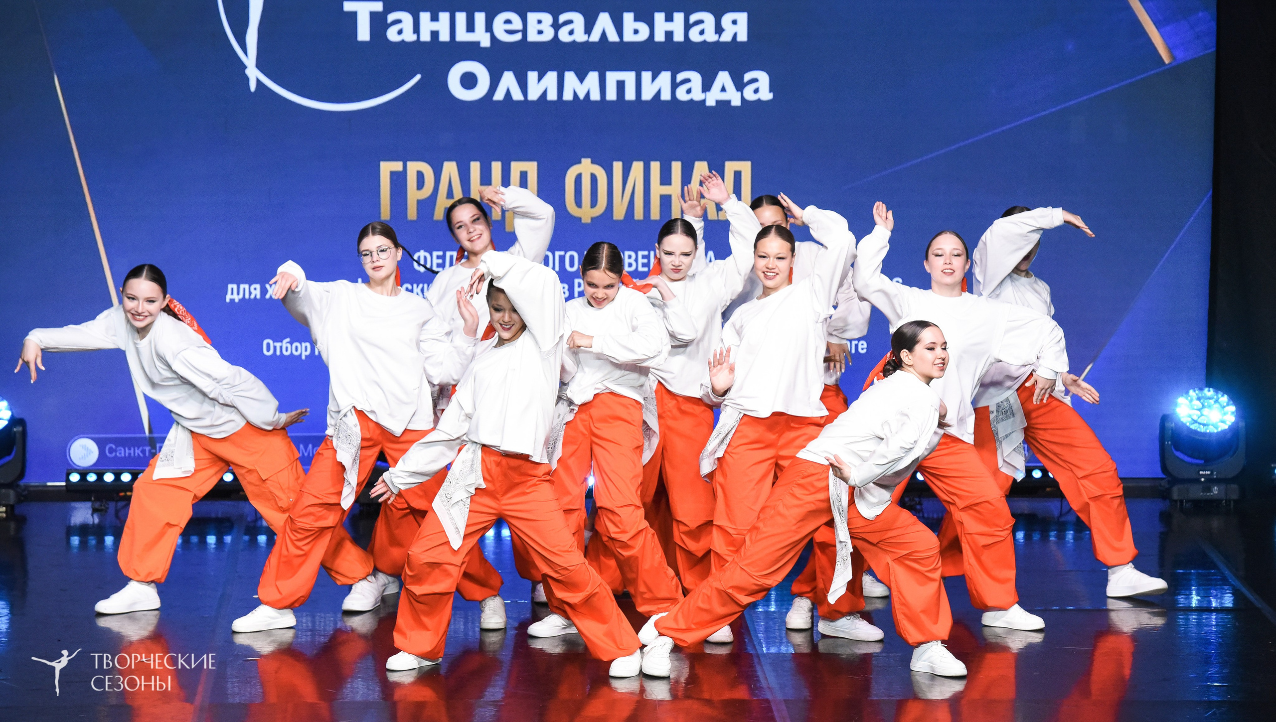 22.06.2026-23.06.2026 «Творческие Сезоны» Финал первенства «Всероссийская танцевальная олимпиада» г. Санкт-Петербург. Медиастудия Фото Концепт