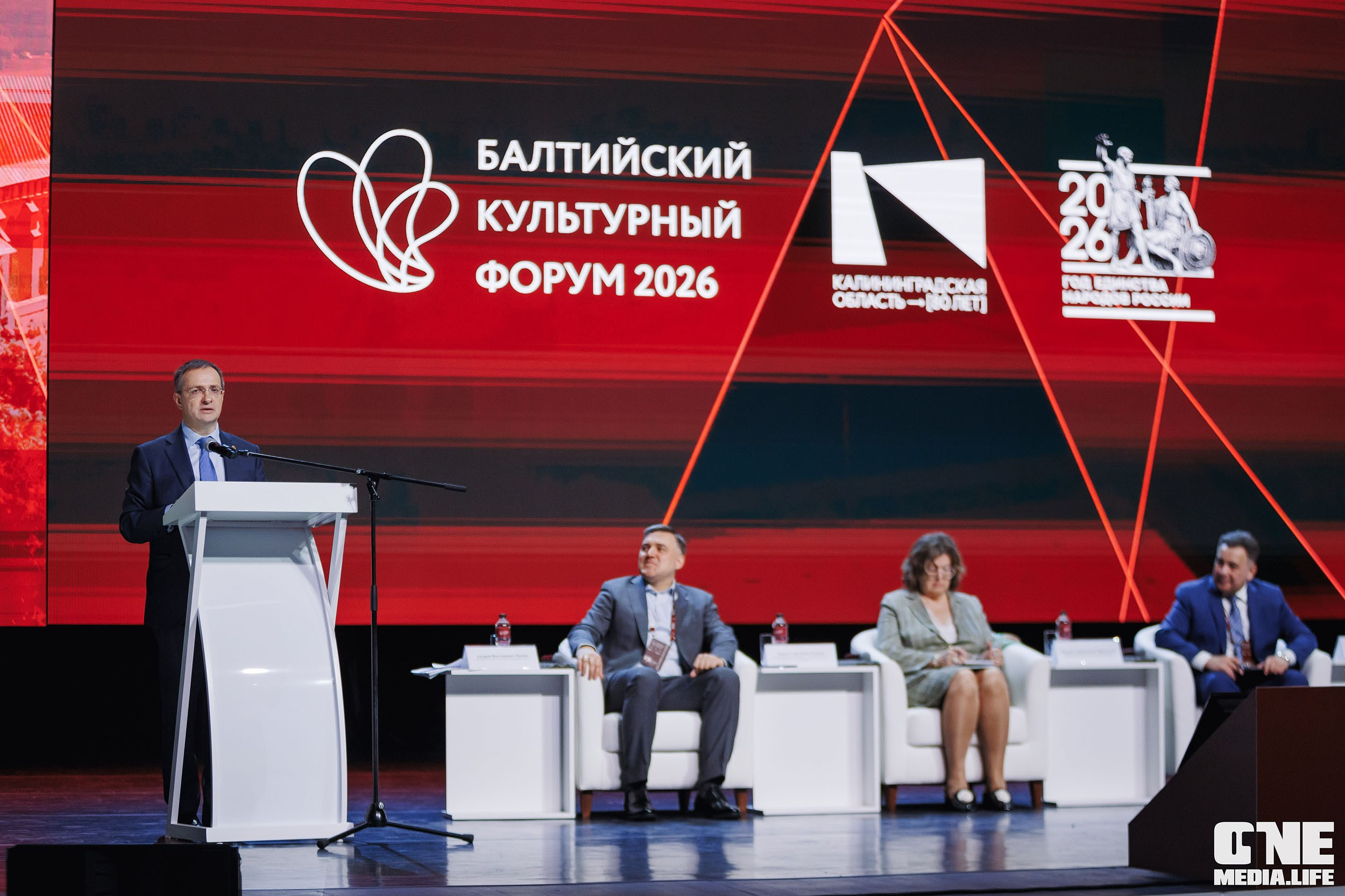 Балтийский Культурный Форум 2026. One Media Life: фоторепортажи, фотоотчеты с мероприятий и заведений