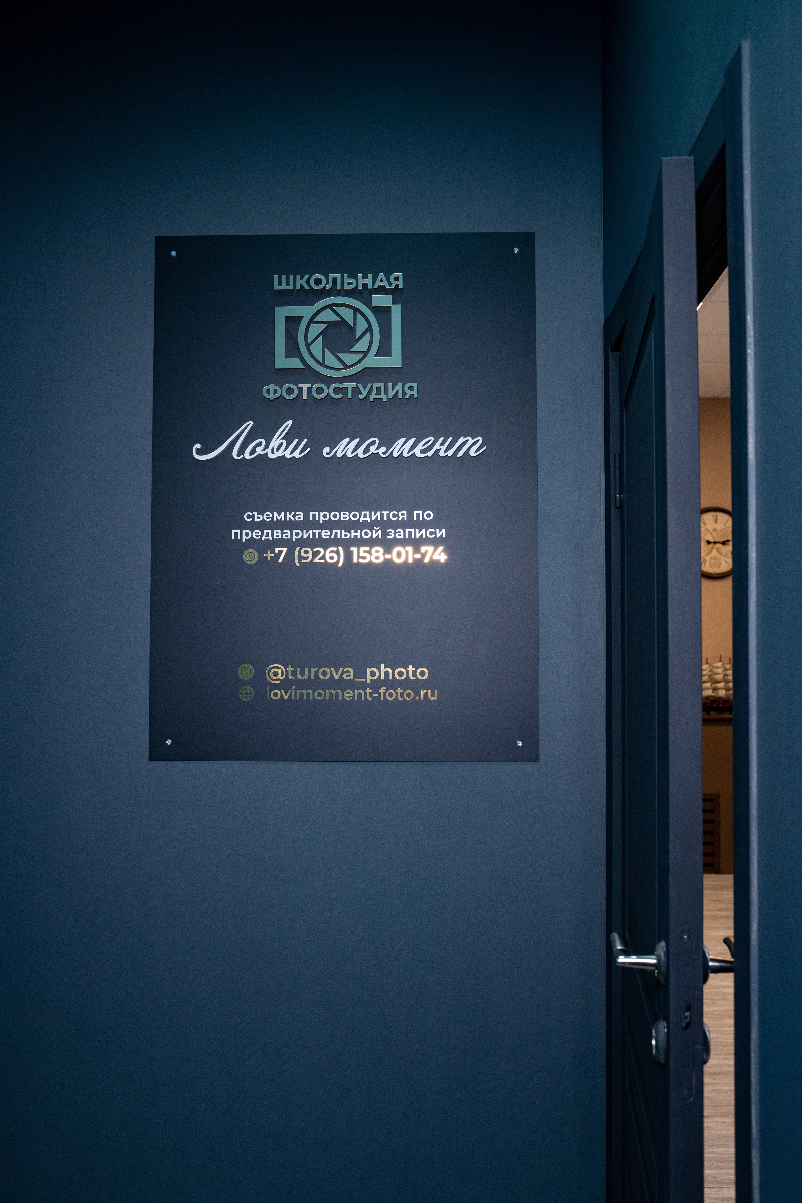 ФОТО СТУДИИ. Школьная фотостудия «Like Moment» в Строгино