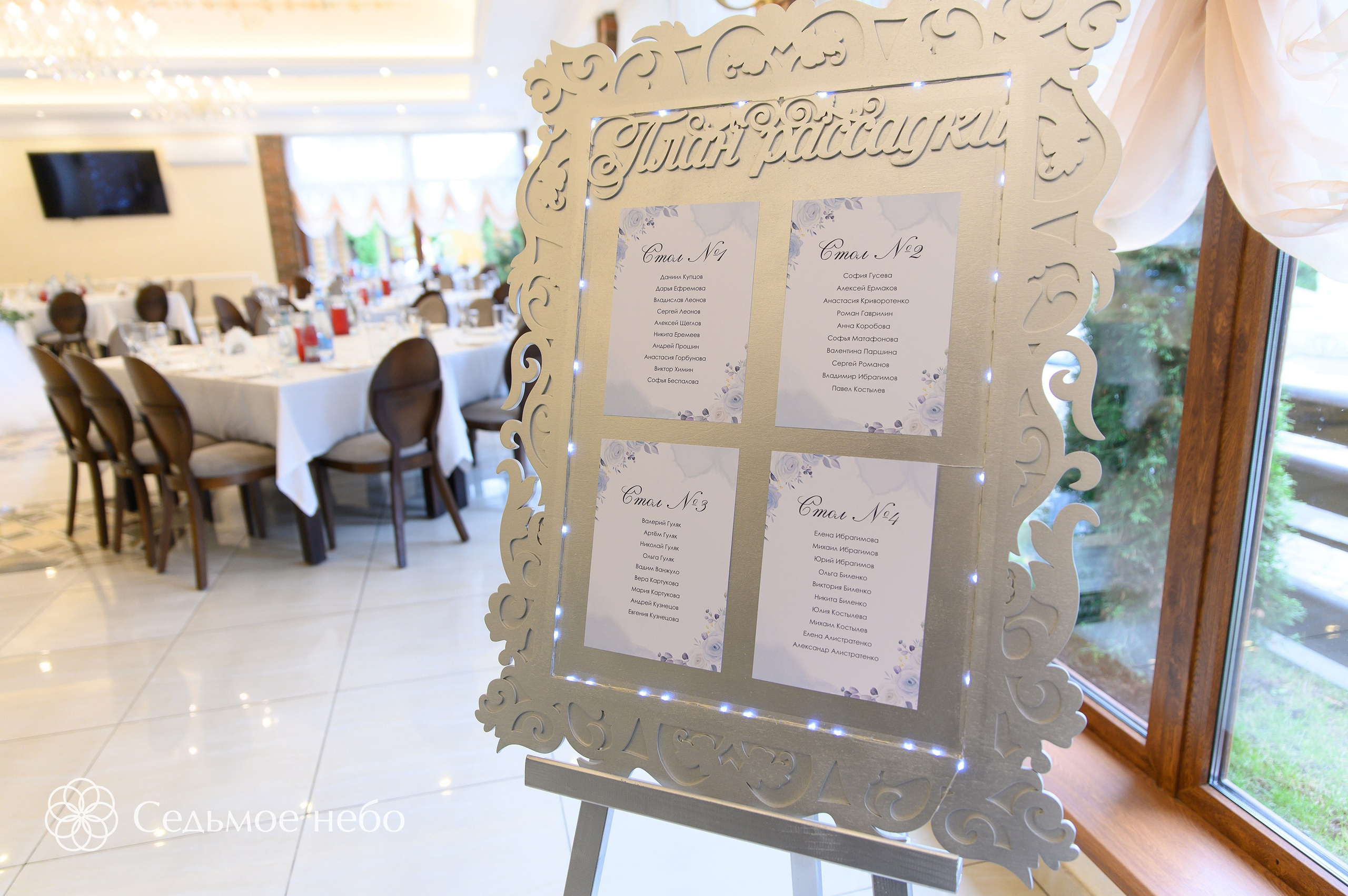 Владимир & Алёна. Студия декора Седьмое небо