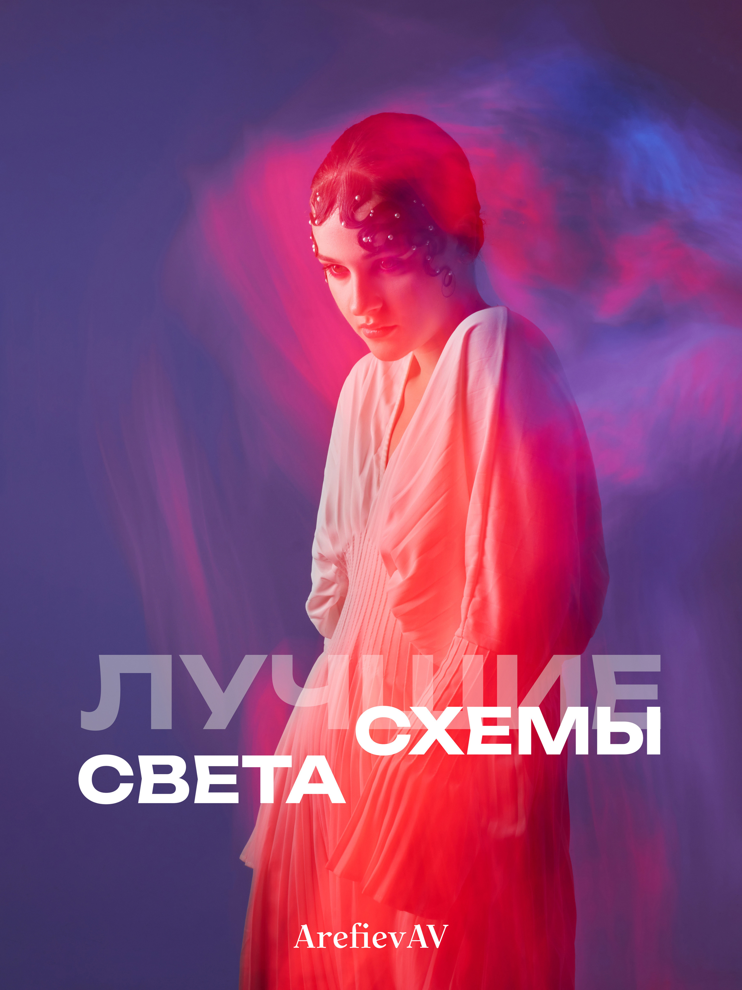 Composition in Landscape Photography – Key Principles