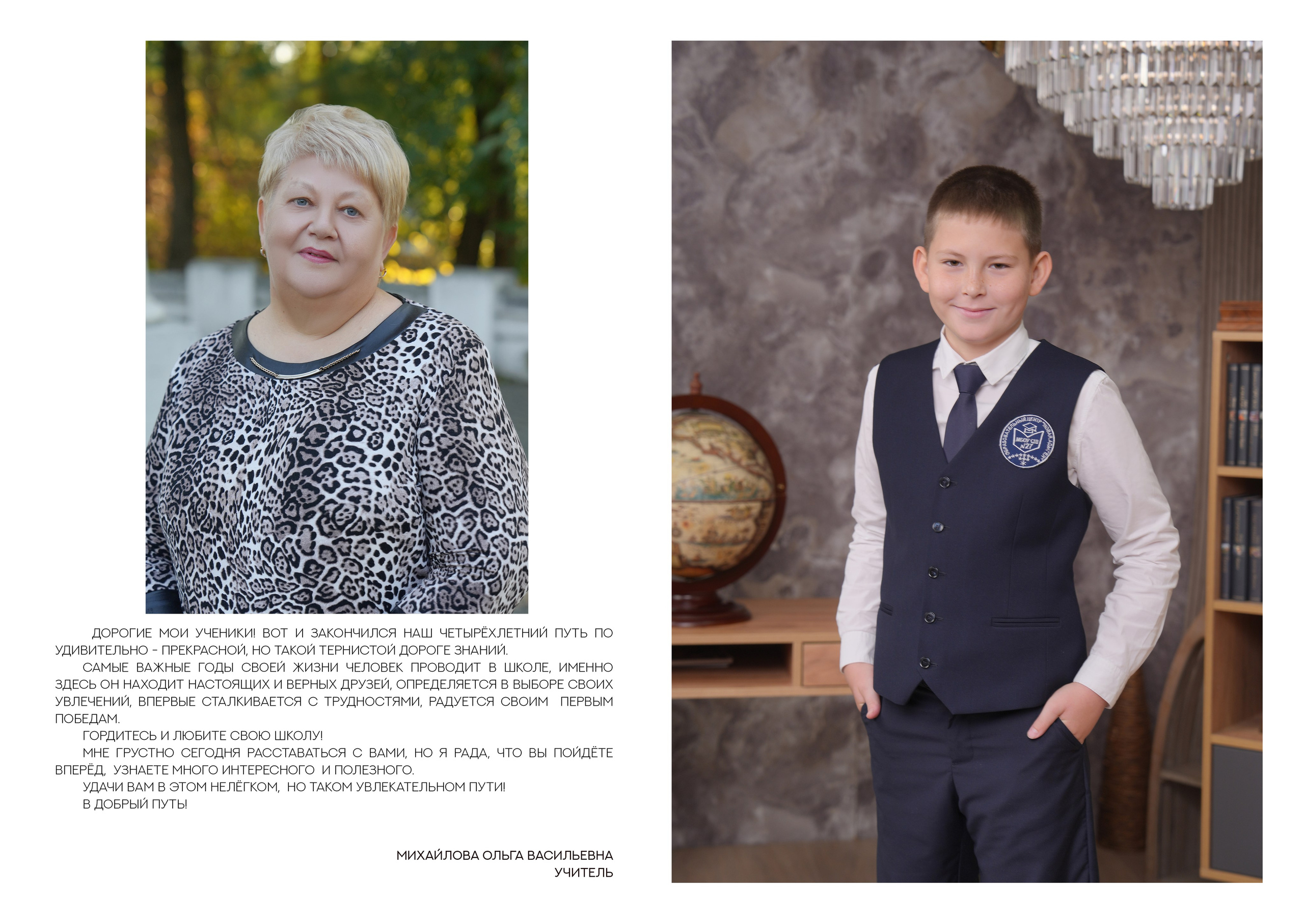 ШКОЛА 27 — 4 «И» класс. Красивый выпускной альбом в Краснодаре