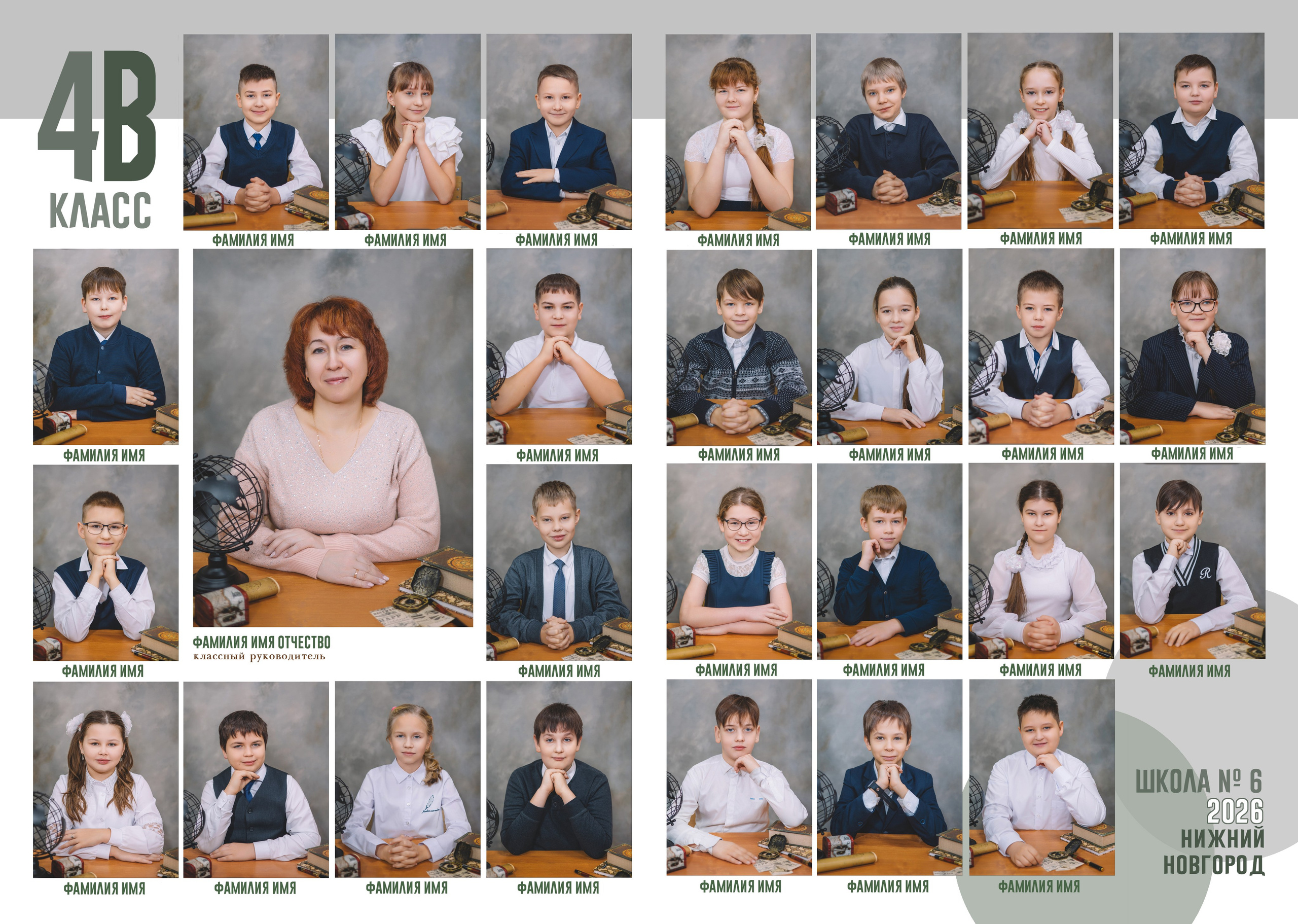 Планшет Классика