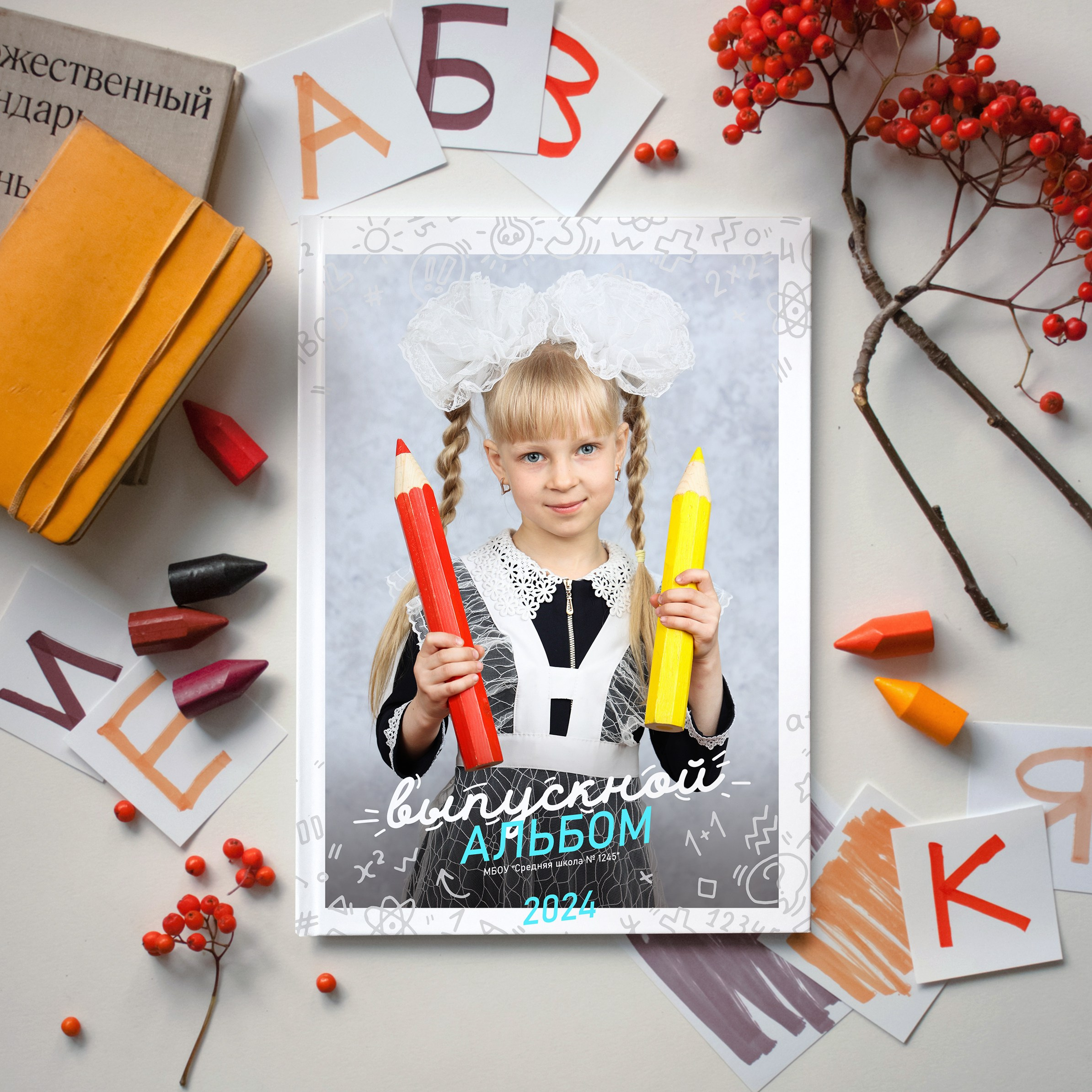 Начальная школа