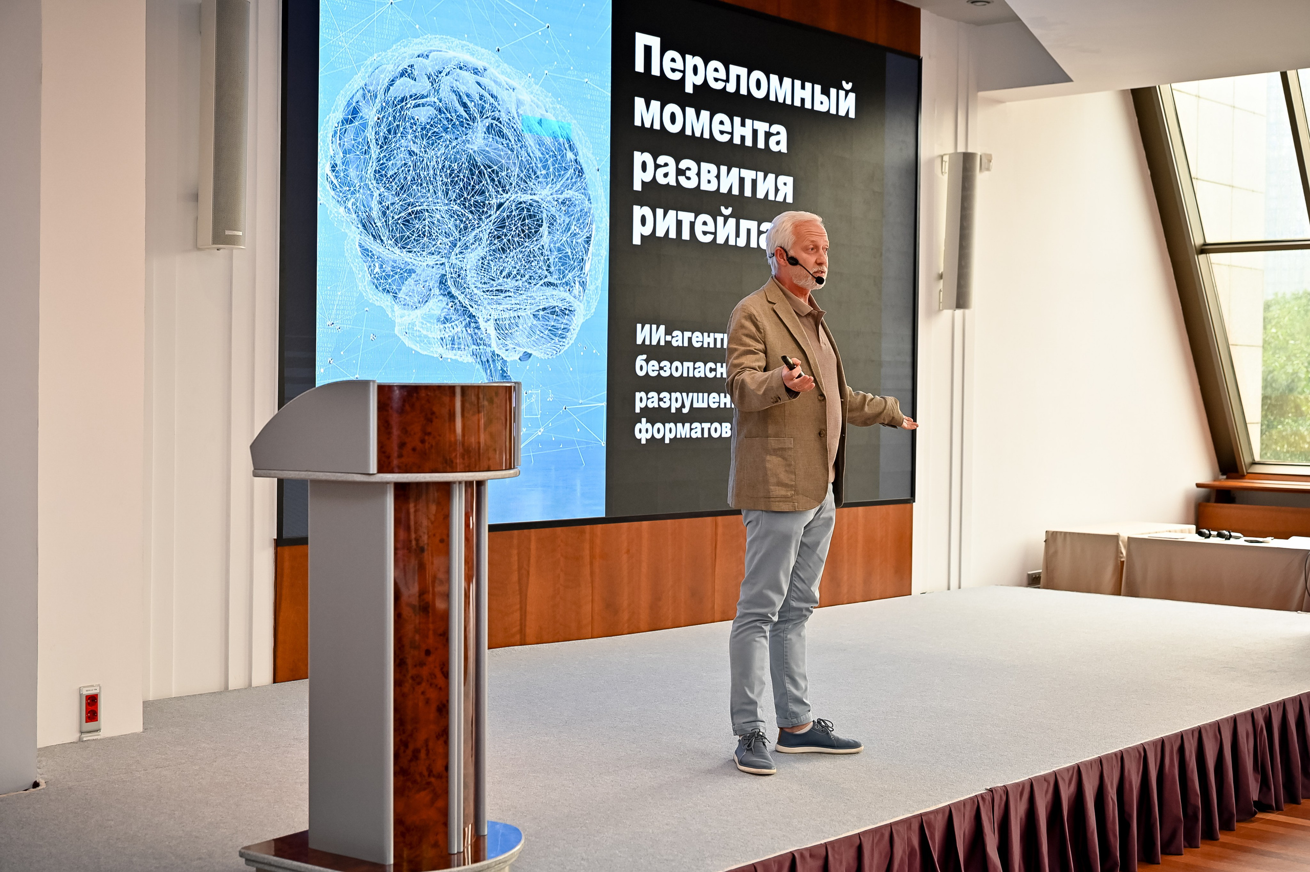 Конференция «Безопасность ритейла» 2025. Сфера безопасности