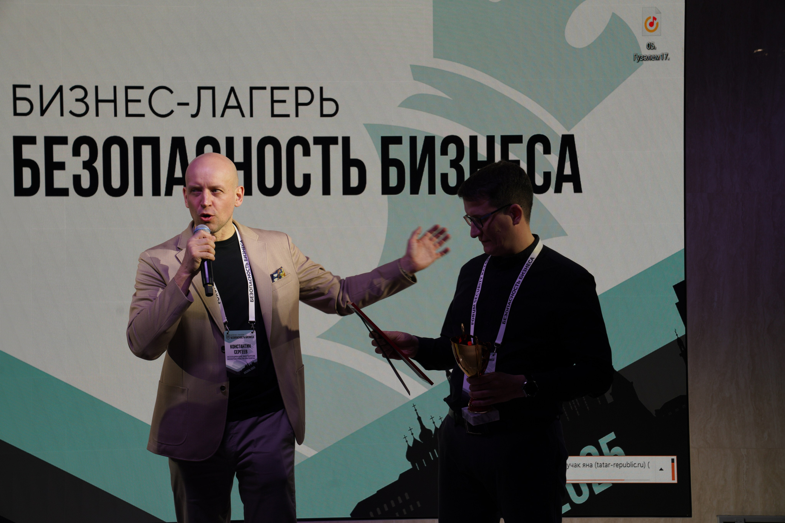 Бизнес-лагерь «Безопасность бизнеса» 2025. Сфера безопасности