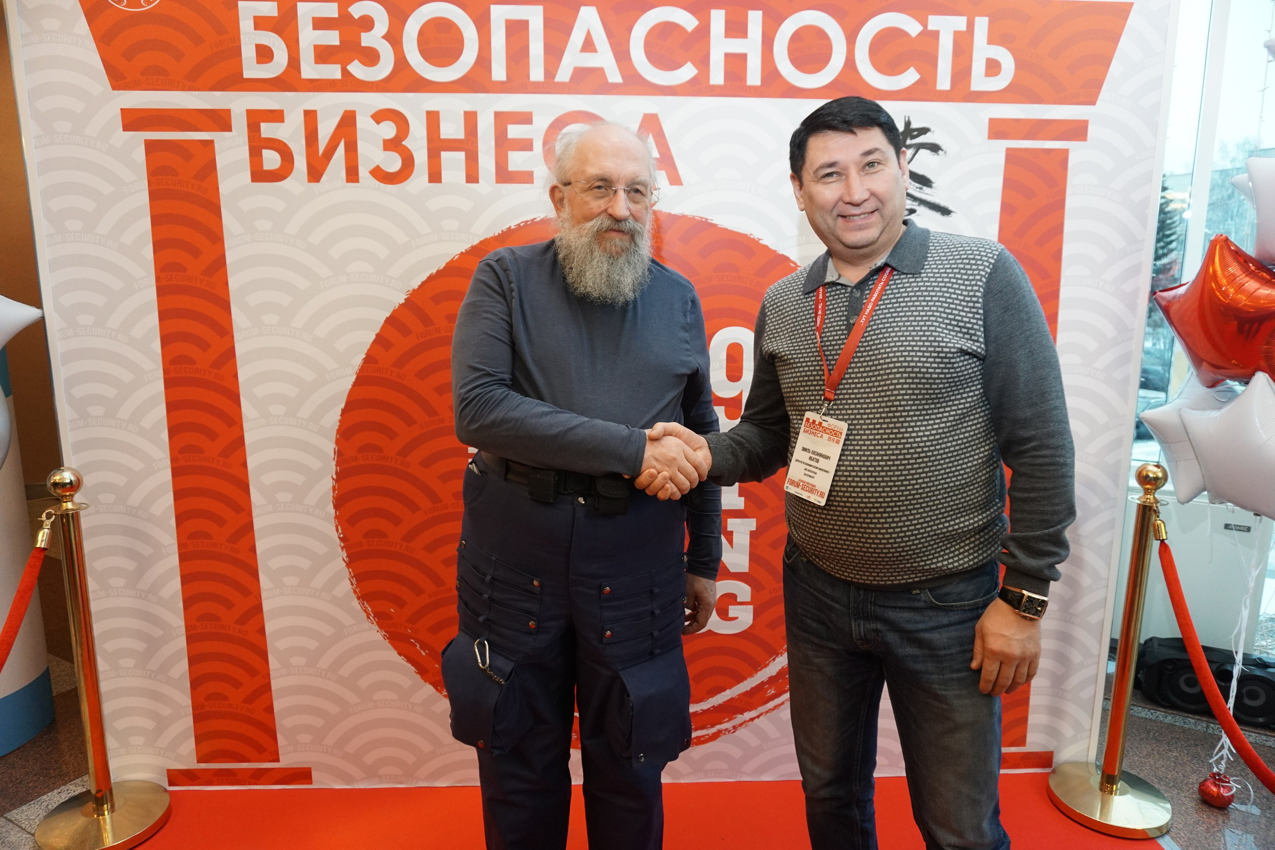 IX Форум Безопасность бизнеса 2019. Сфера безопасности