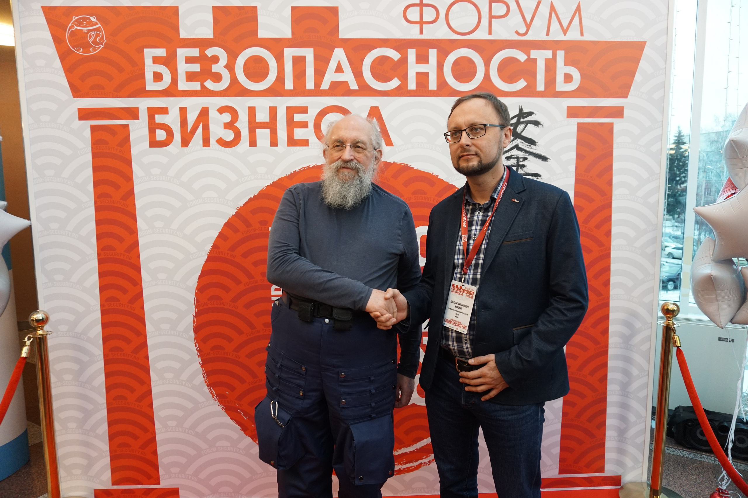 IX Форум Безопасность бизнеса 2019. Сфера безопасности