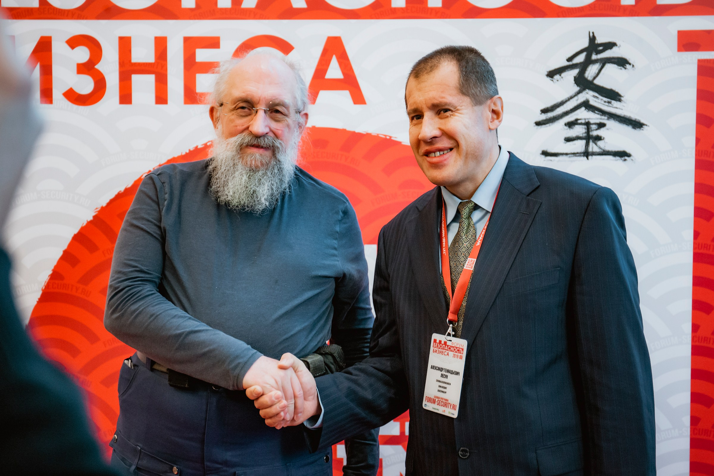IX Форум Безопасность бизнеса 2019. Сфера безопасности