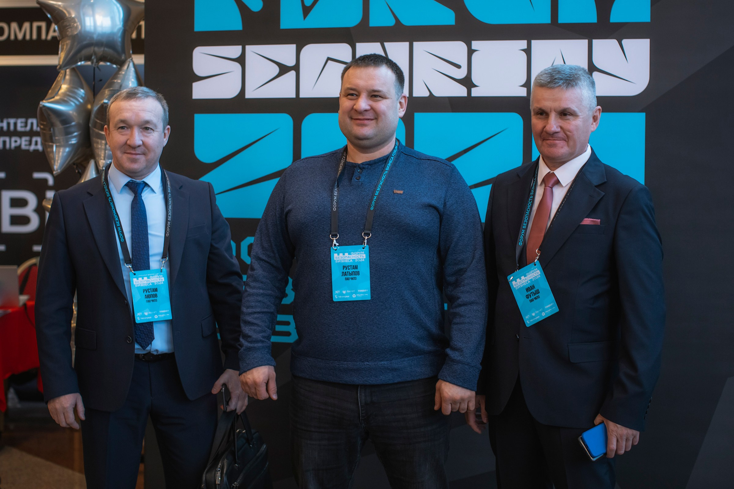 XIV Форум Безопасность бизнеса 2024. Сфера безопасности