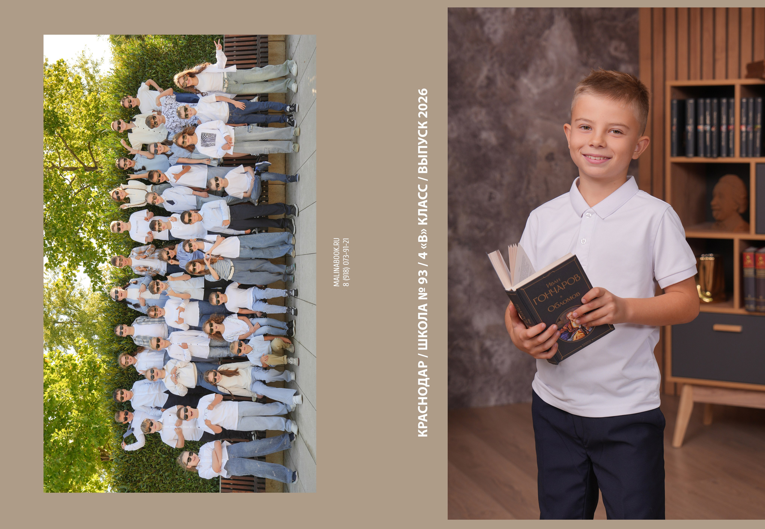 ШКОЛА 93 4 В. Красивый выпускной альбом в Краснодаре