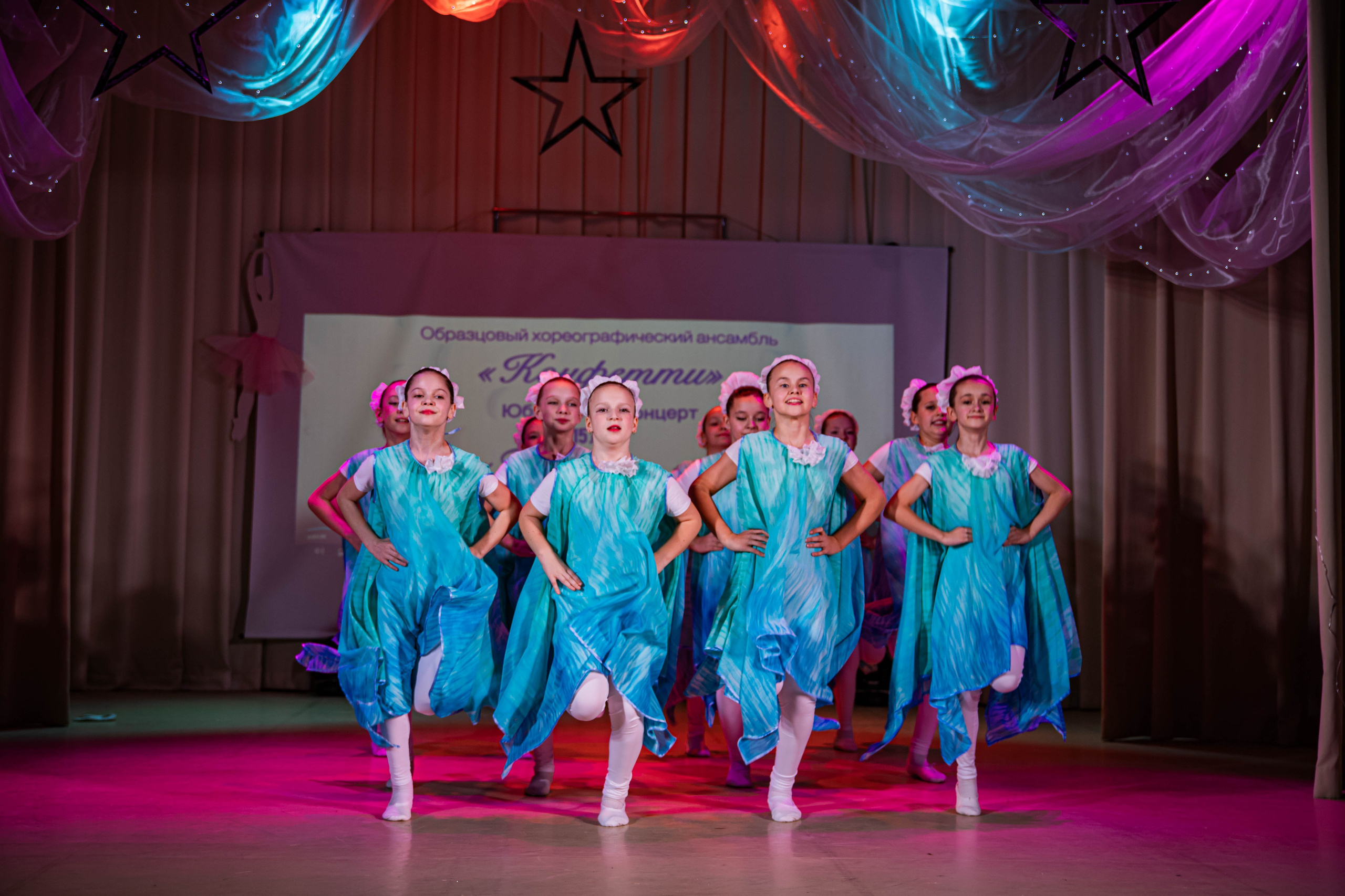 «Конфетти» Юбилейный концерт «Твори Добро». Фотограф Дарья Маташкова