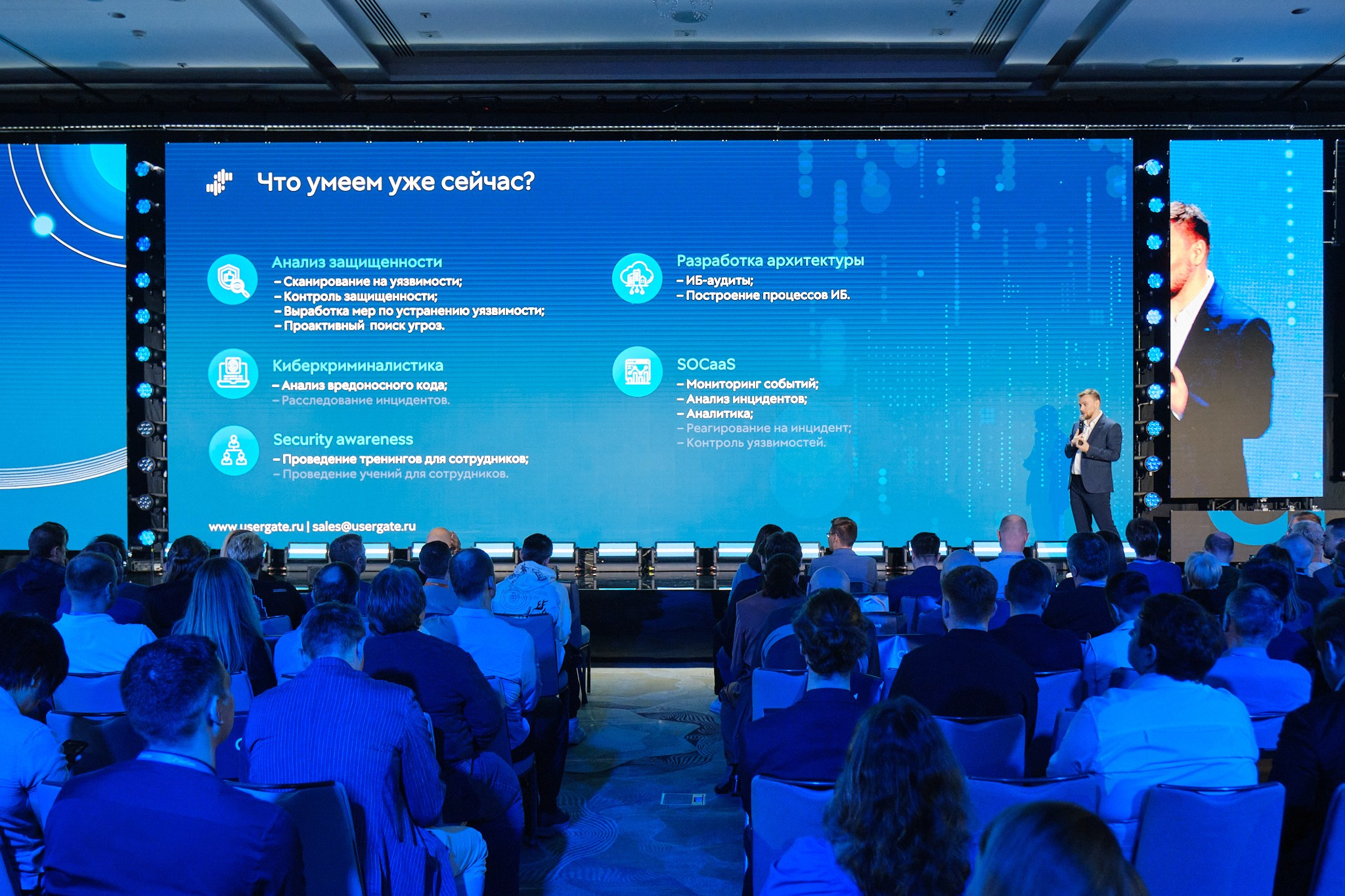 User Gate Conference. Профессиональный фотограф в Москве Павел Жданов