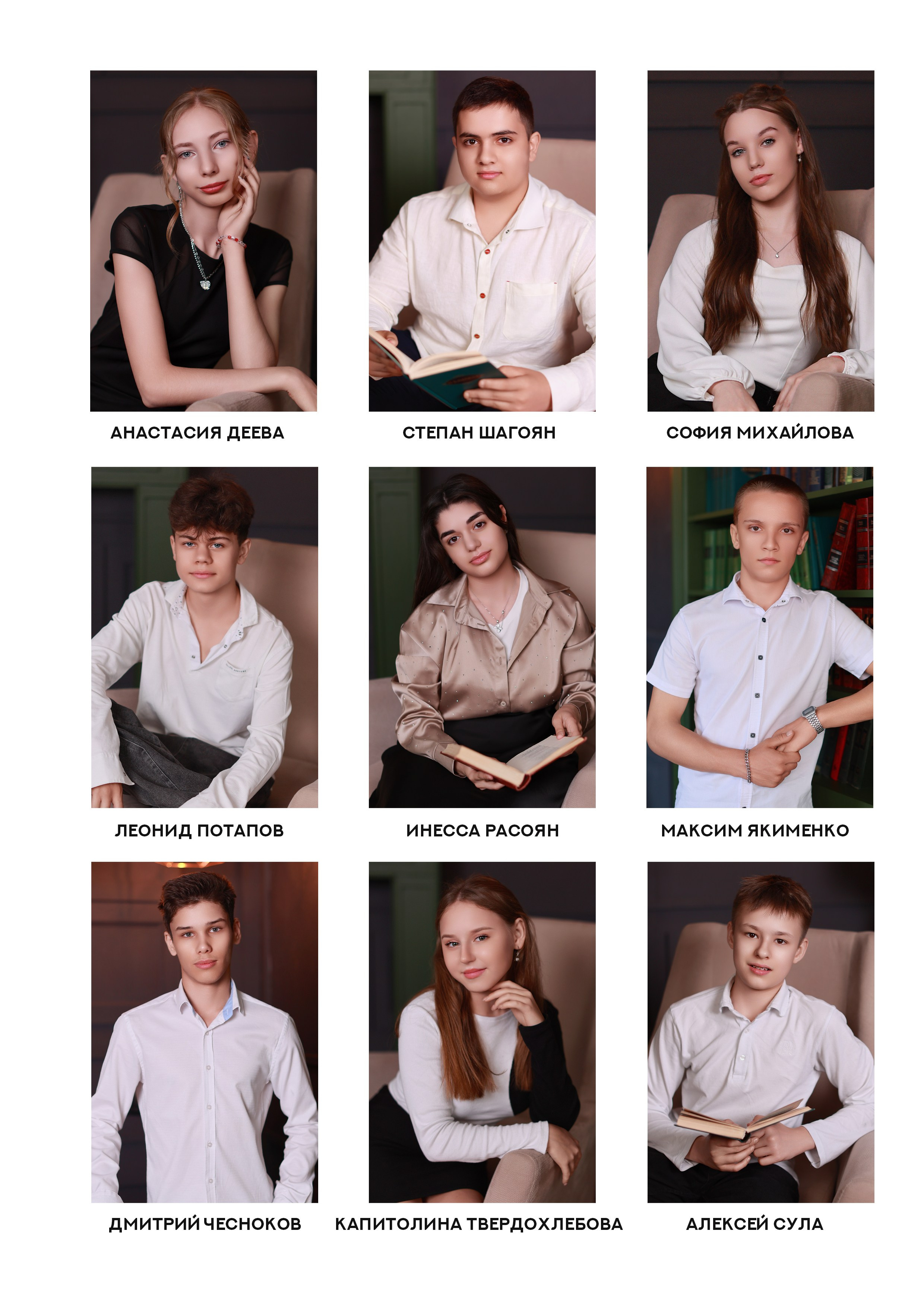 Выпускной фотоальбом (Лицей 64). Детский семейный фотограф Краснодар