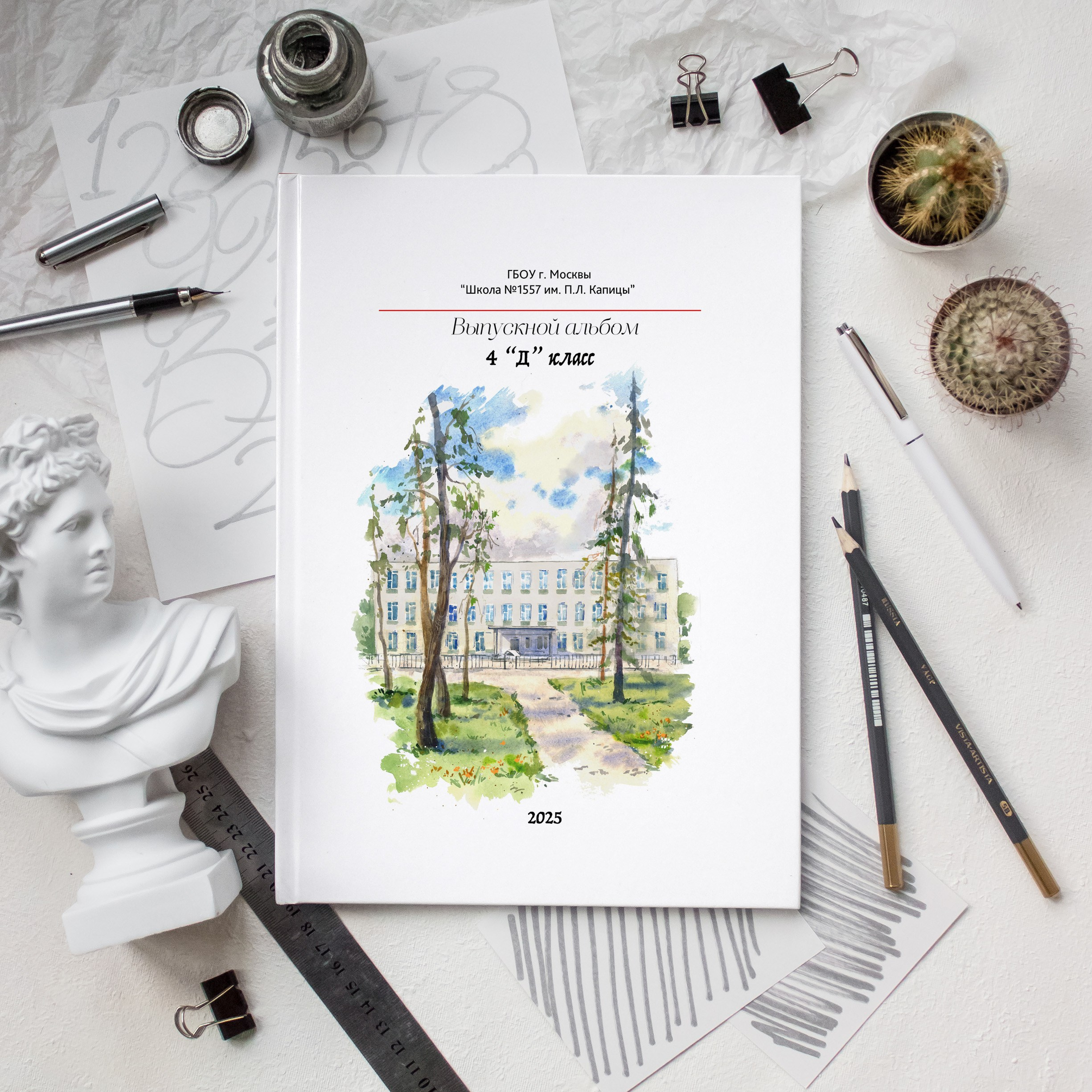 Альбом «Школа Акварель». Выпускные альбомы в Зеленограде и Москве