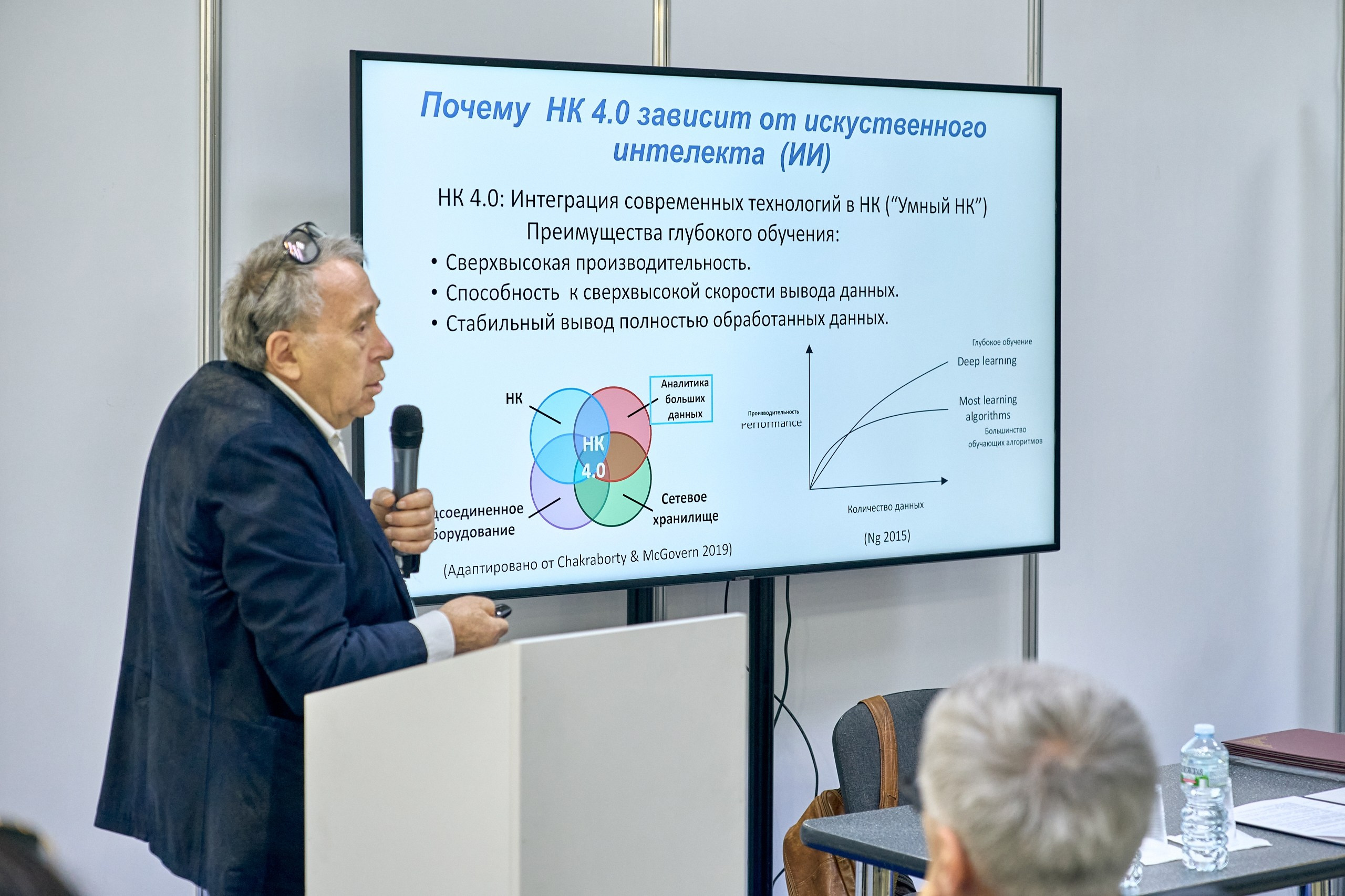Конференция NDT в Экспоцентре 2024. Контент-фотограф в Москве Тима Забабурин