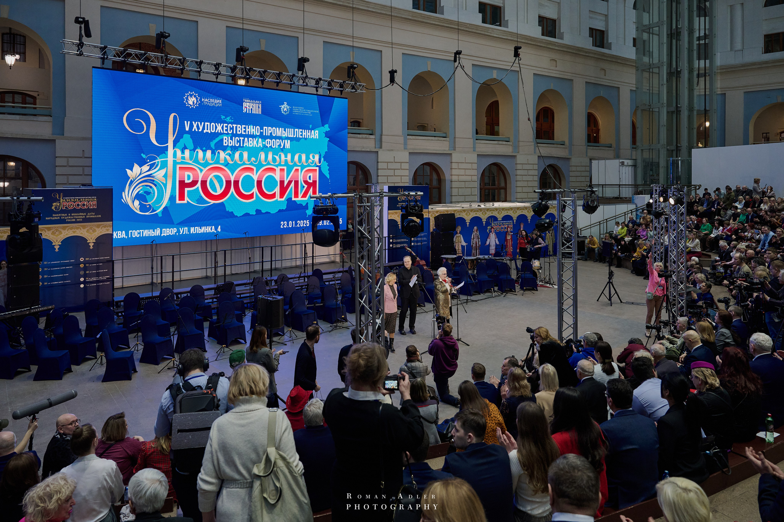 Открытие Форума Уникальная Россия. Фотограф Роман Адлер