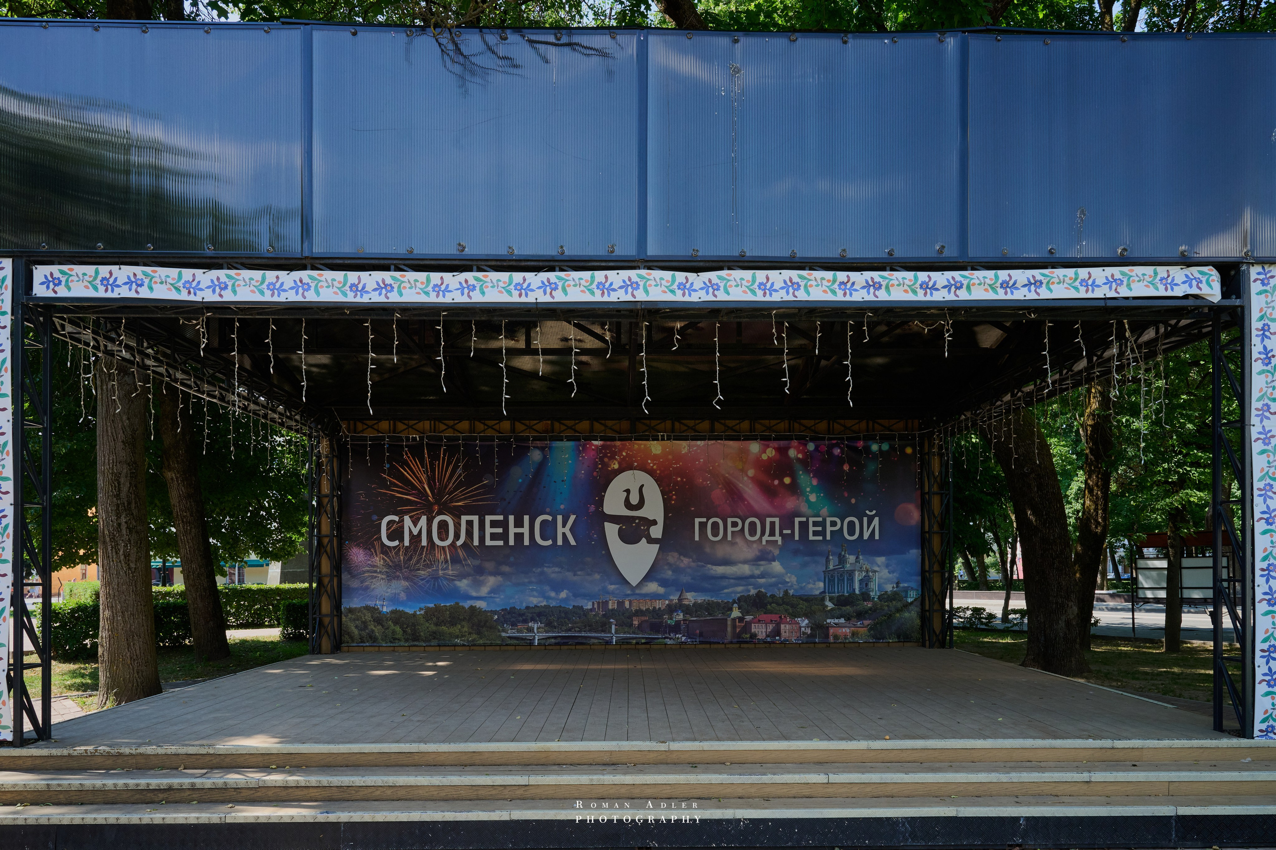 Смоленск. Июнь 2026