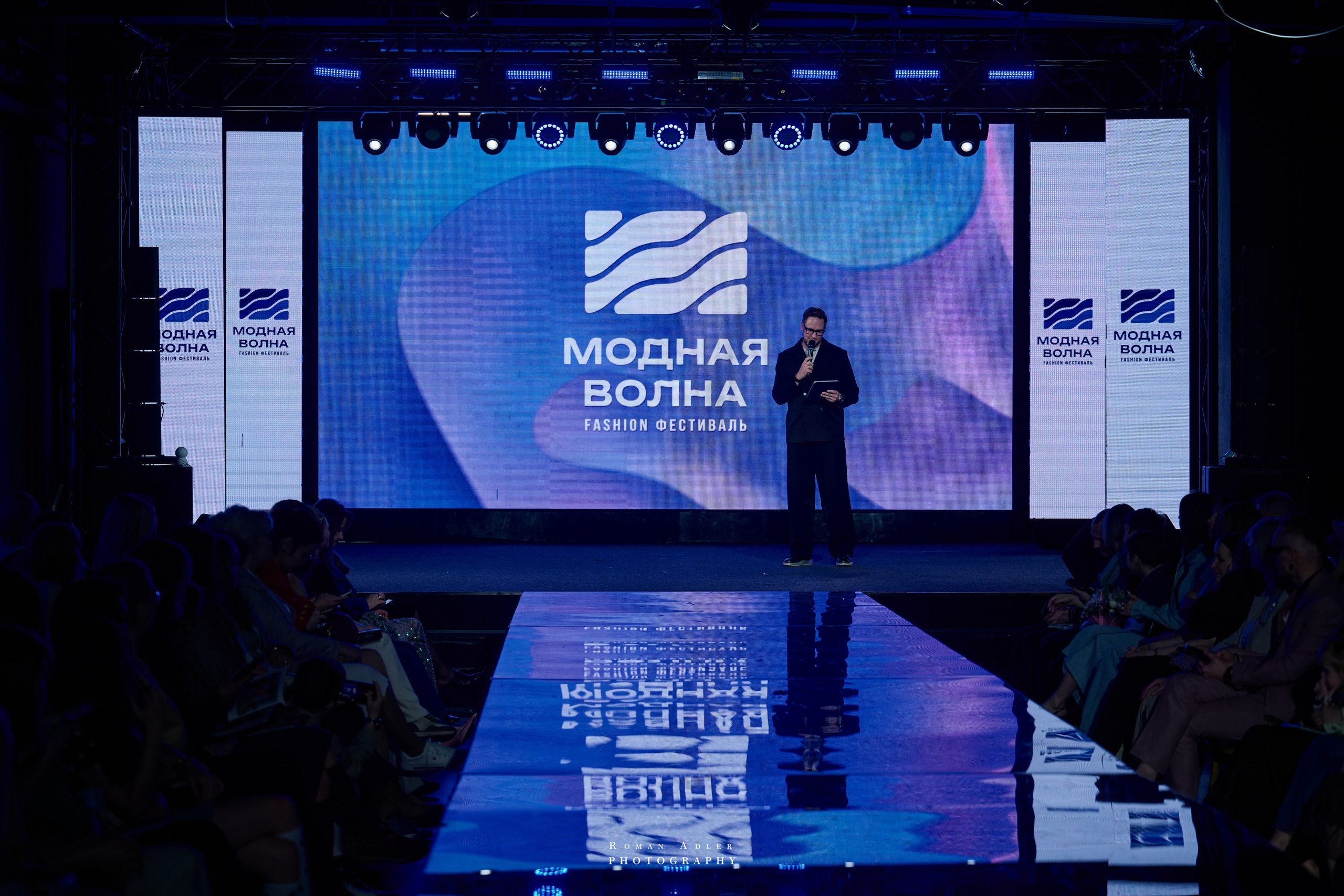 Fashion-фестиваль Модная Волна