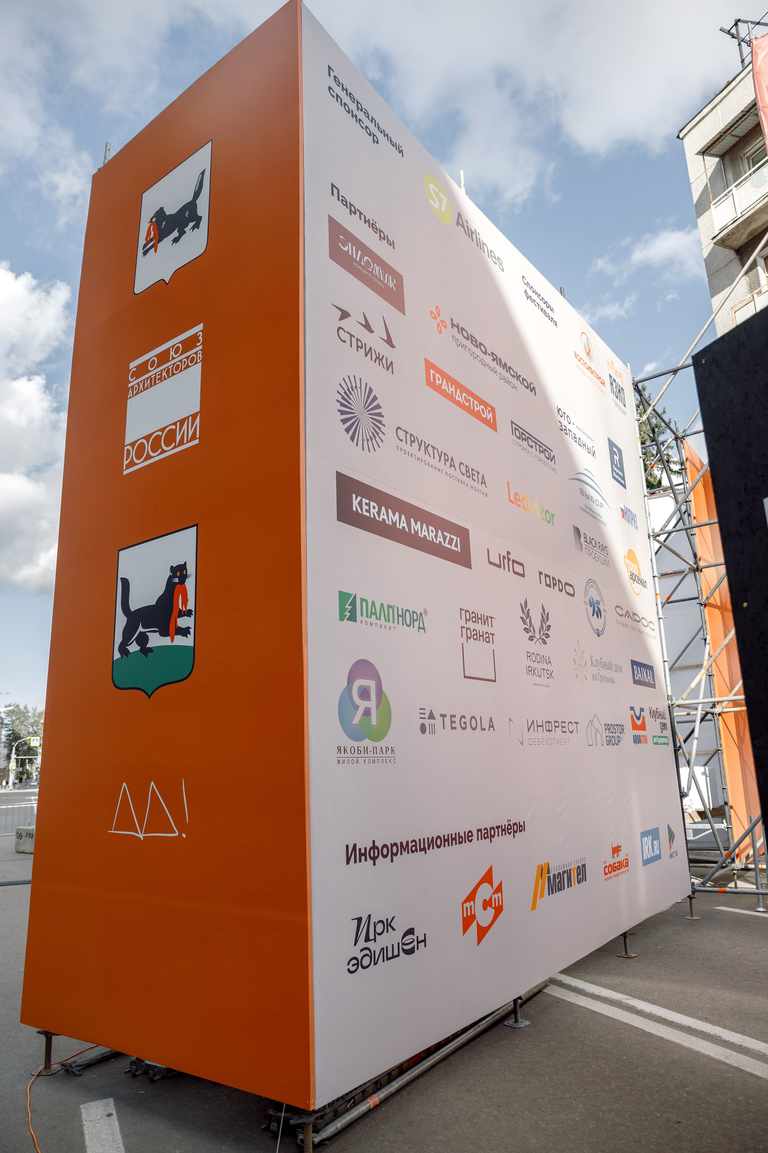 Зодчество Сибири — KERAMA MARAZZI. Свадебный фотограф Иркутск, репортажный фотограф Иркутск