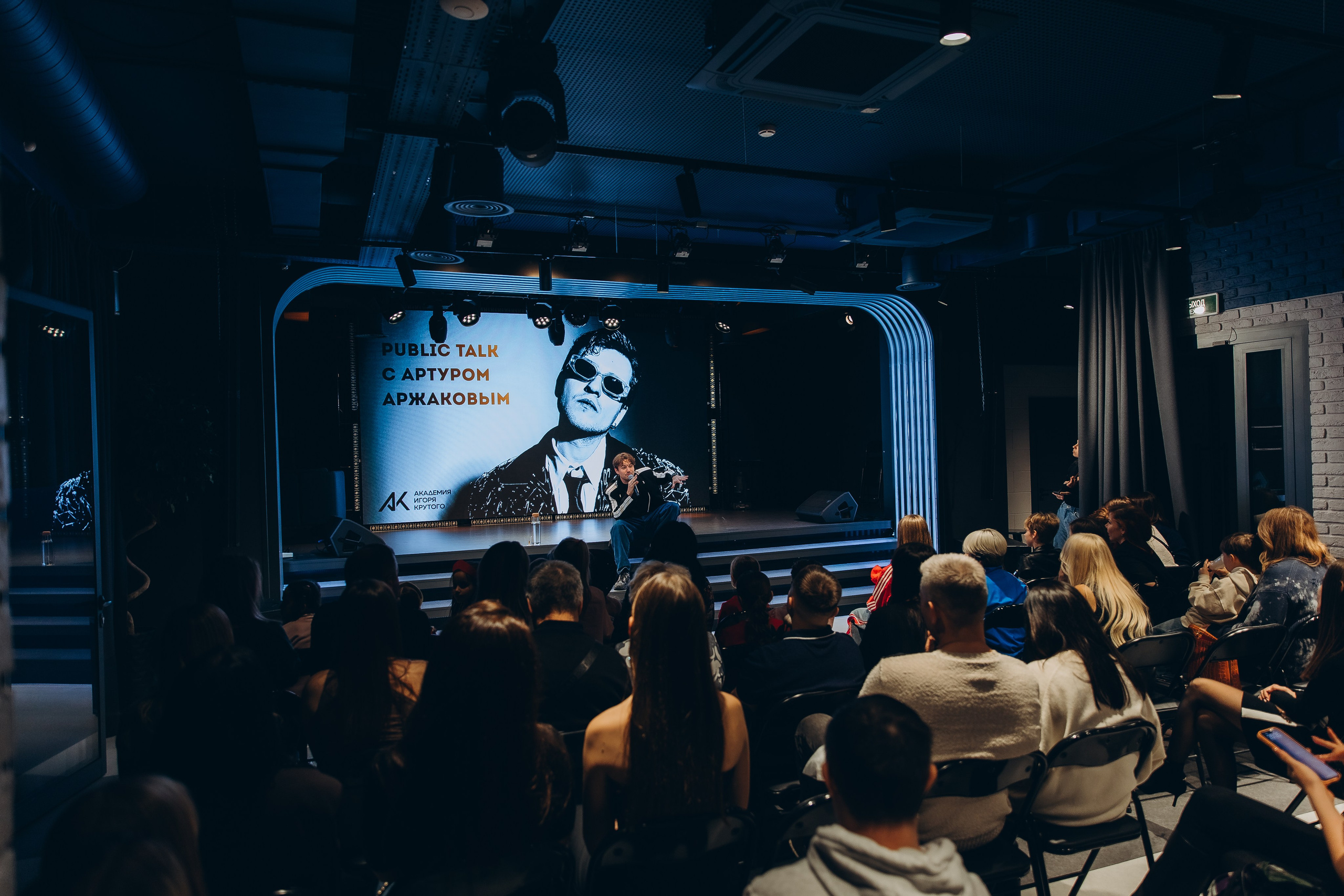 Академия Игоря Крутого. Квартирник. Фотограф из Сибири