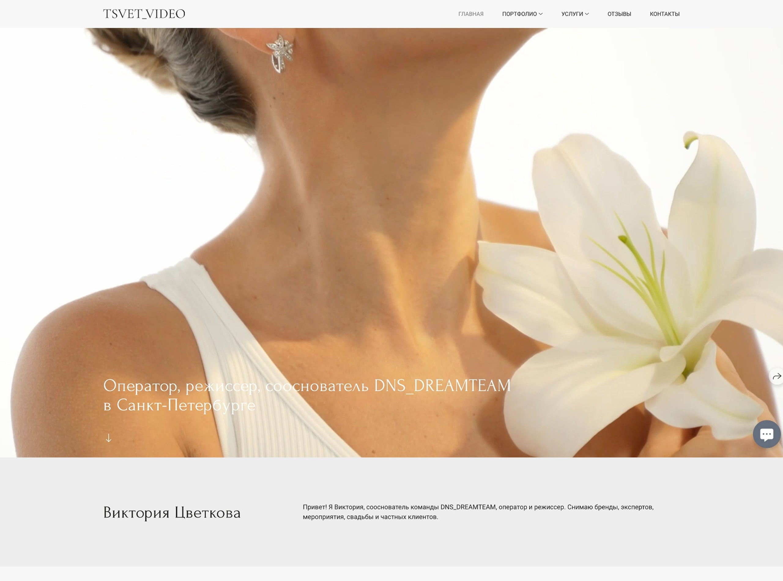 https://tsvet-video.ru/