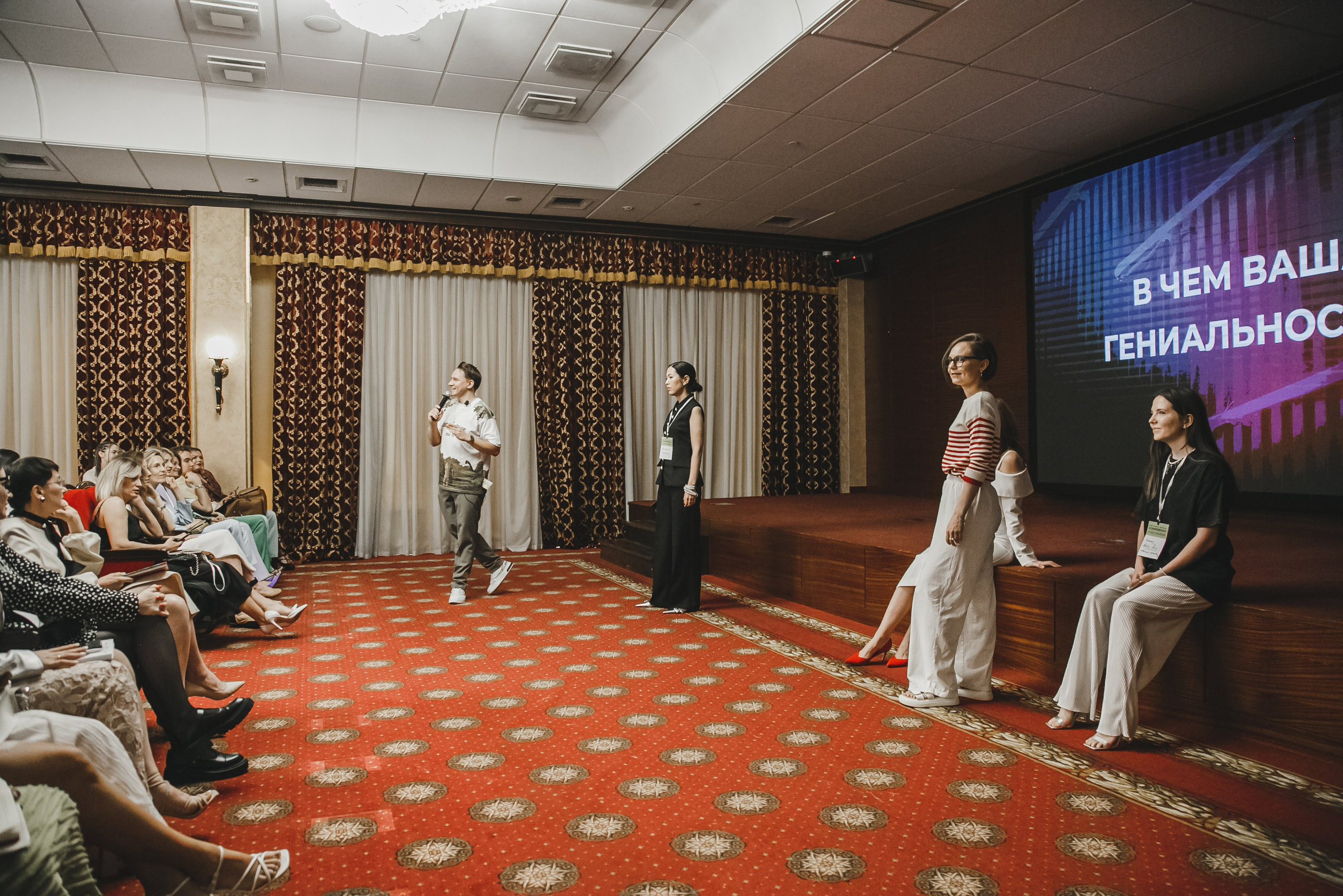 Style Fashion Business Conference. Фотограф Иван Гуляев
