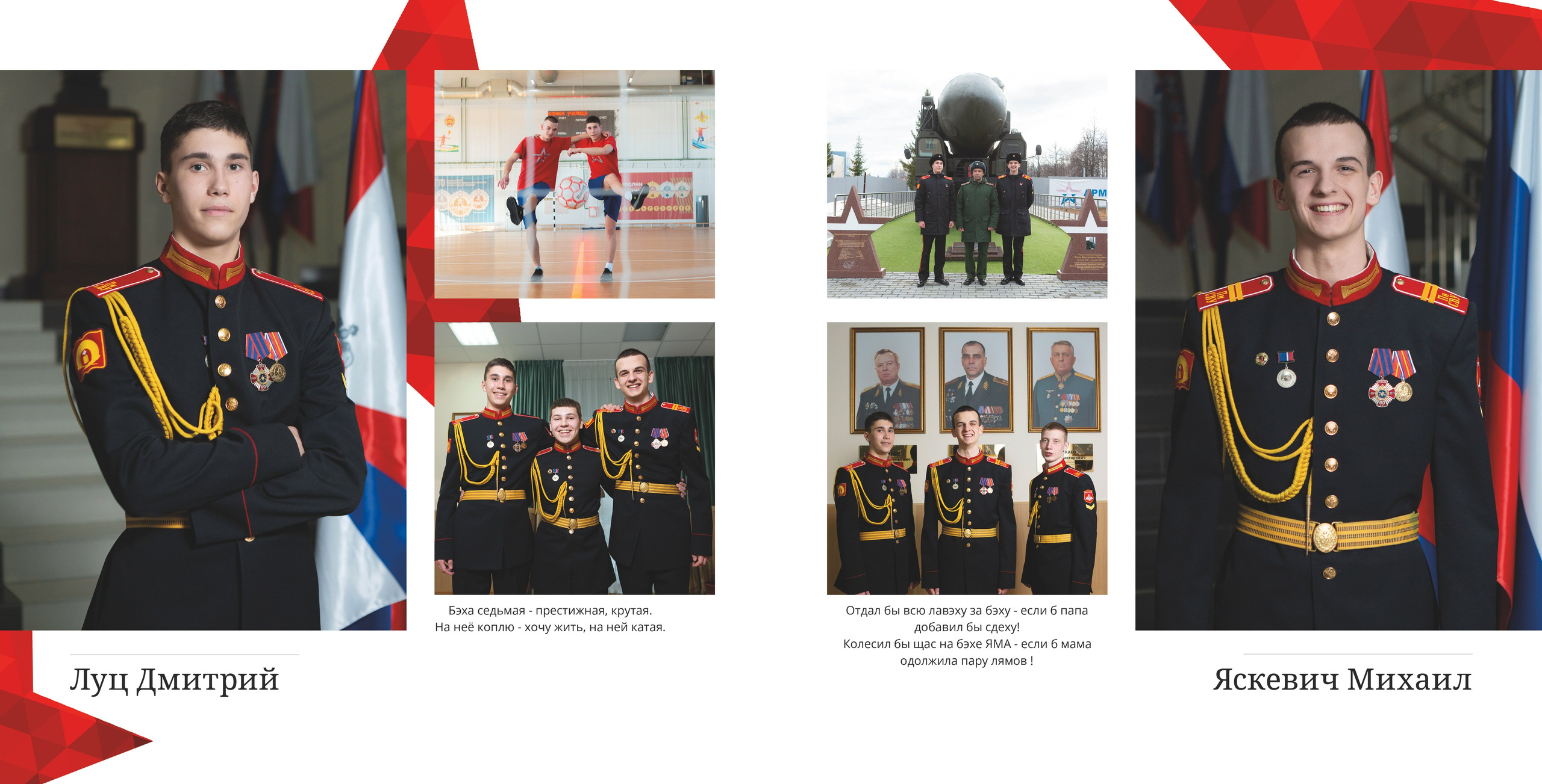 Кадетский альбом. Выпускные альбомы в школах и детских садах