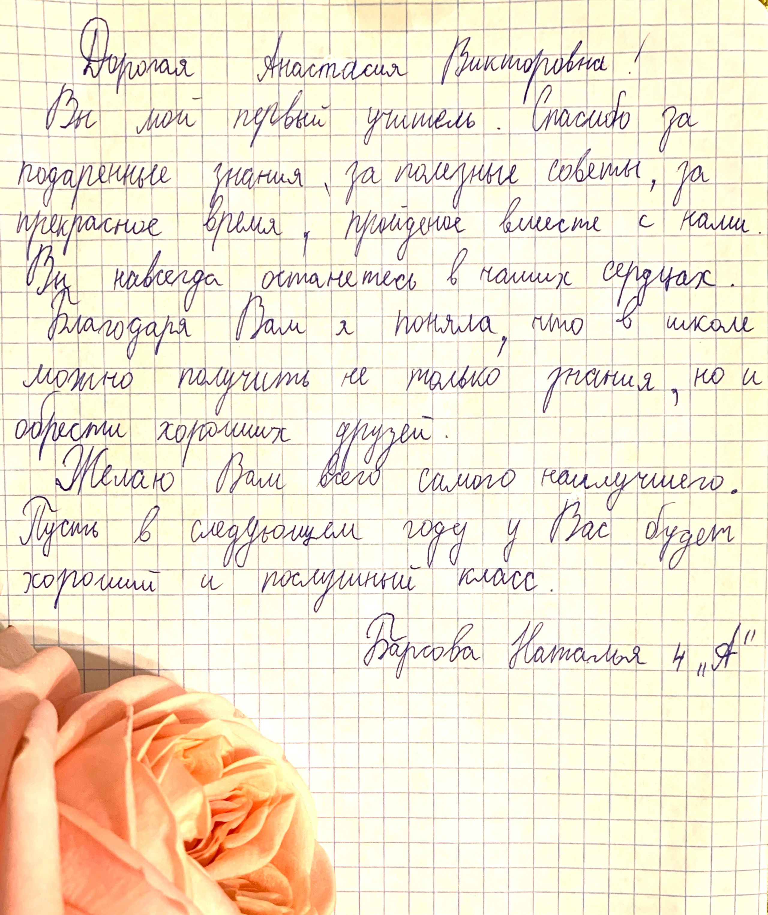 Пожелания учителю на выпускной. Школьные выпускные альбомы в Москве Марина Николаева