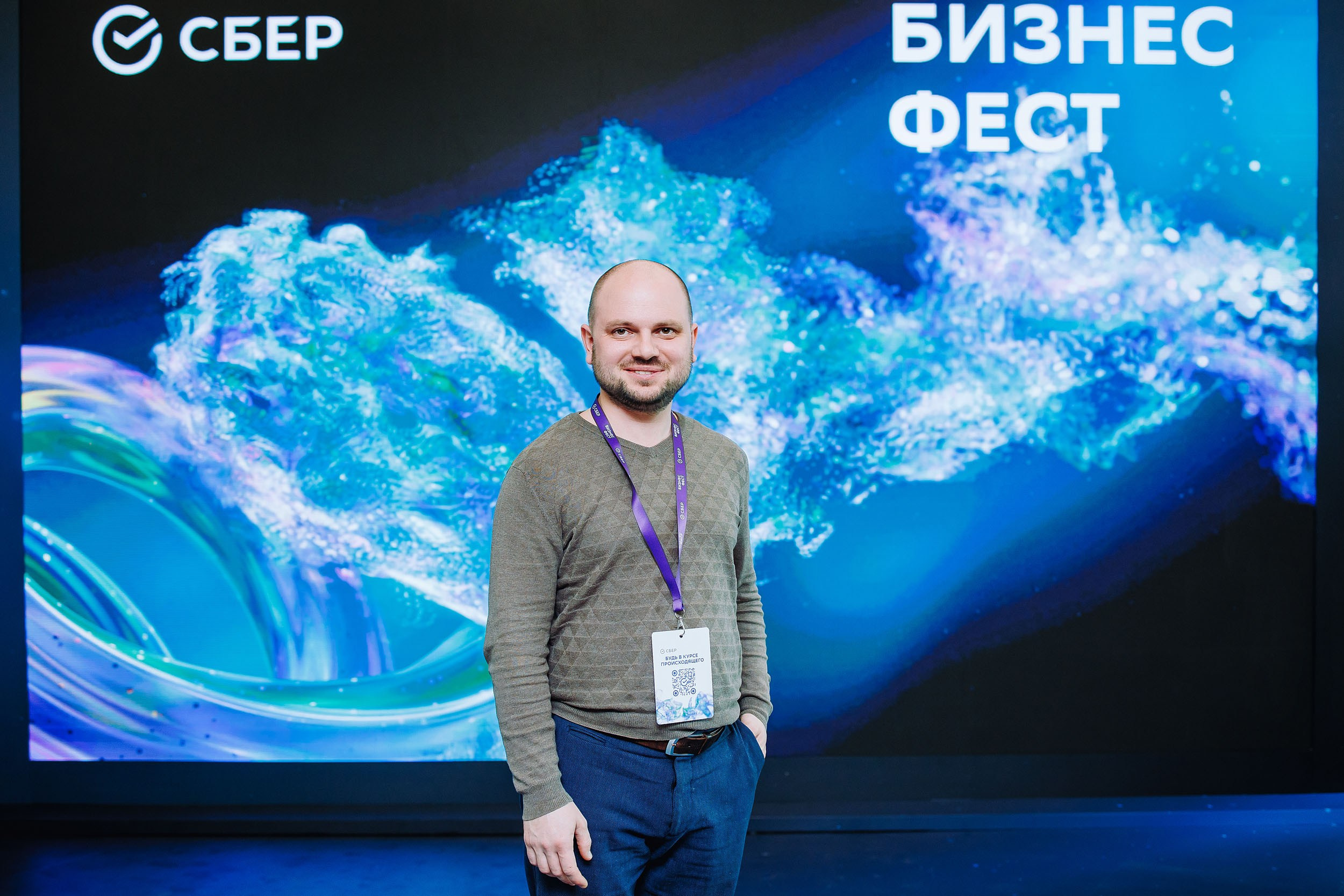 СБЕР Бизнес Фест. One Media Life: фоторепортажи, фотоотчеты с мероприятий и заведений