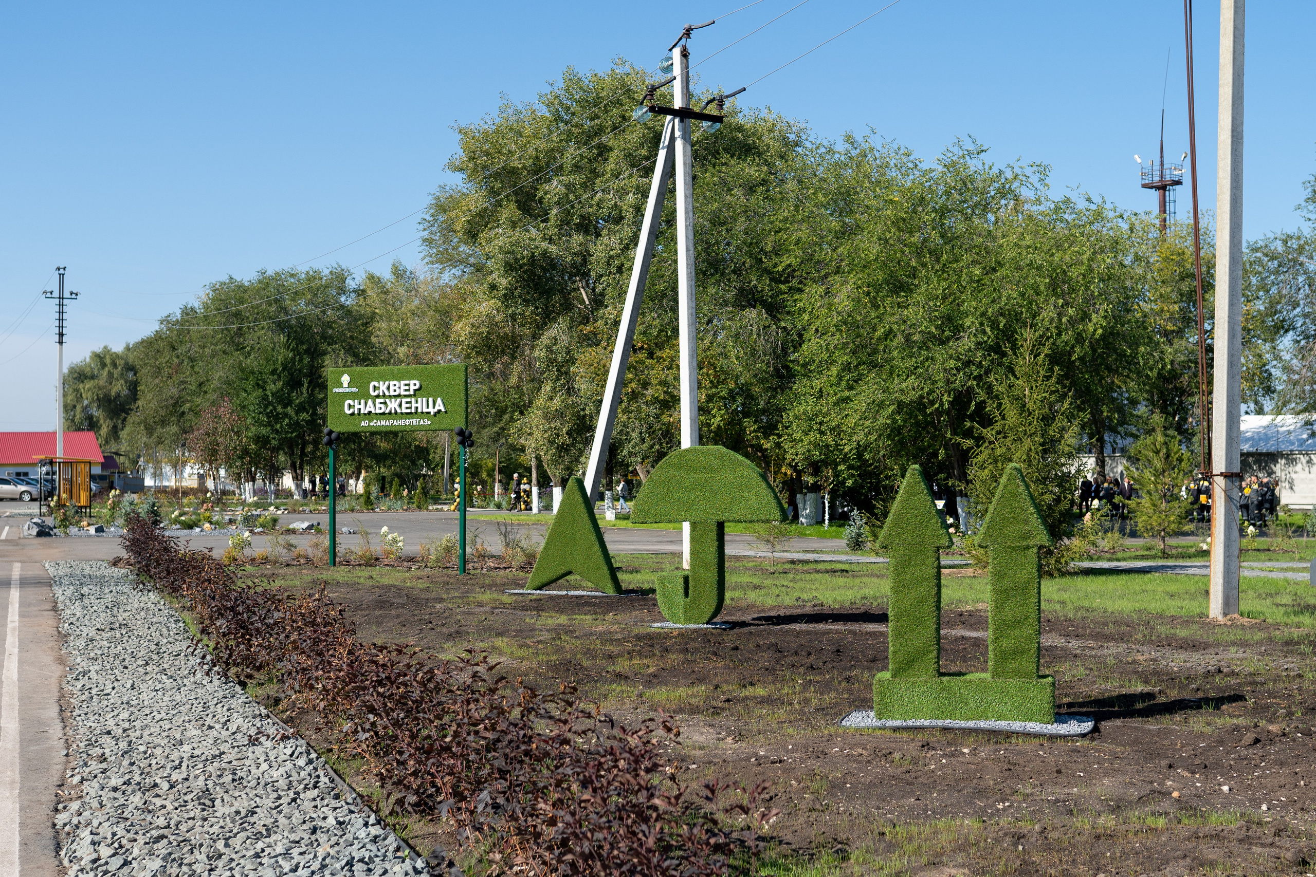 Открытие сквера Снабженца. Фотограф в Самаре Иван Булатов
