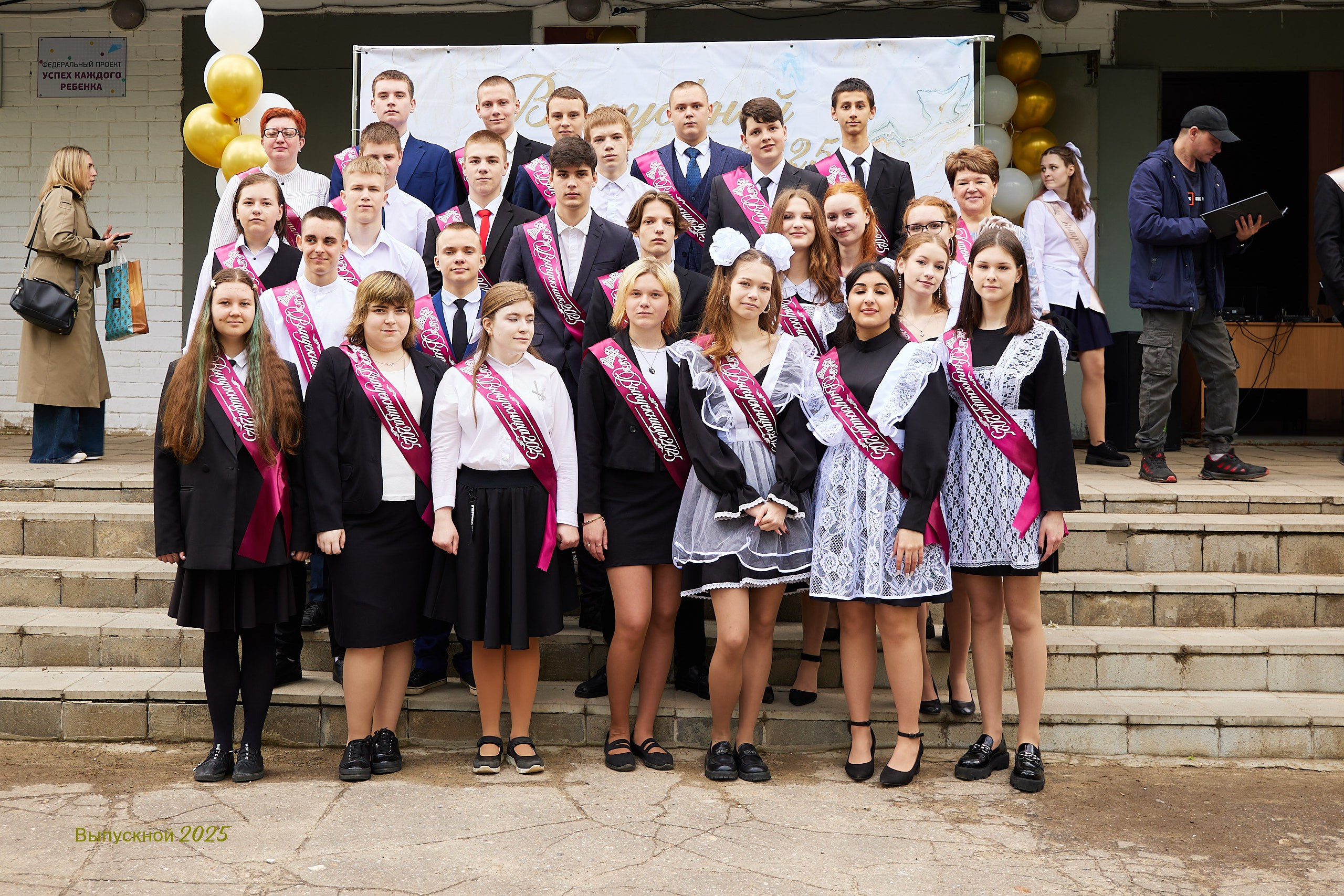 Выпускной «Прощай школа» 2025 год. Спортивный фотограф Некрасов Денис