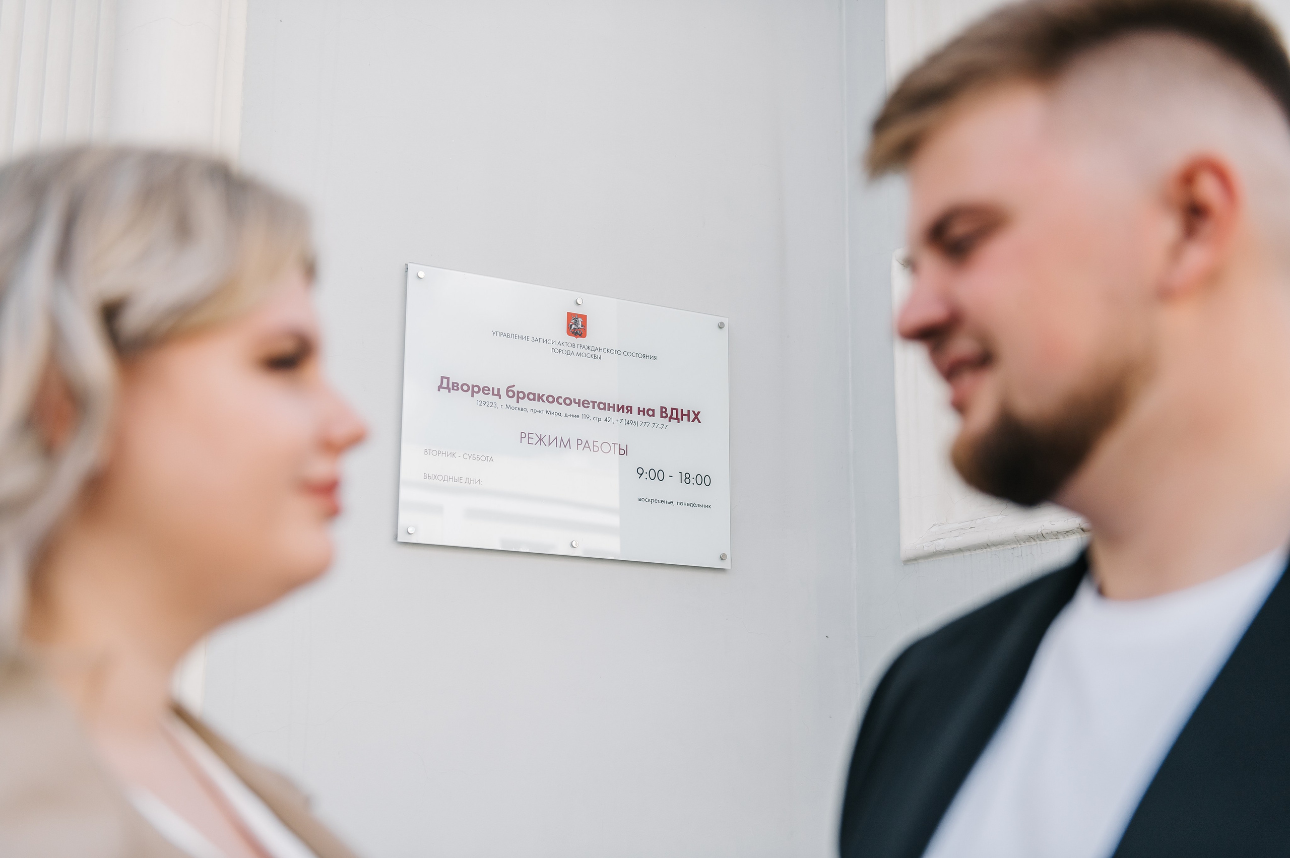 Екатерина и Михаил, 2023. Анна Пушина, фотограф, Москва, Королев, Пушкино