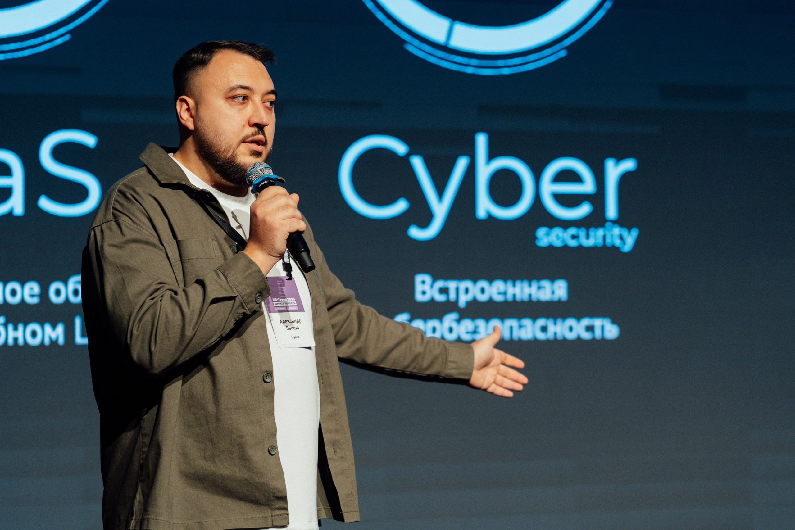 VB Trends — Мероприятие компании VolgaBlob