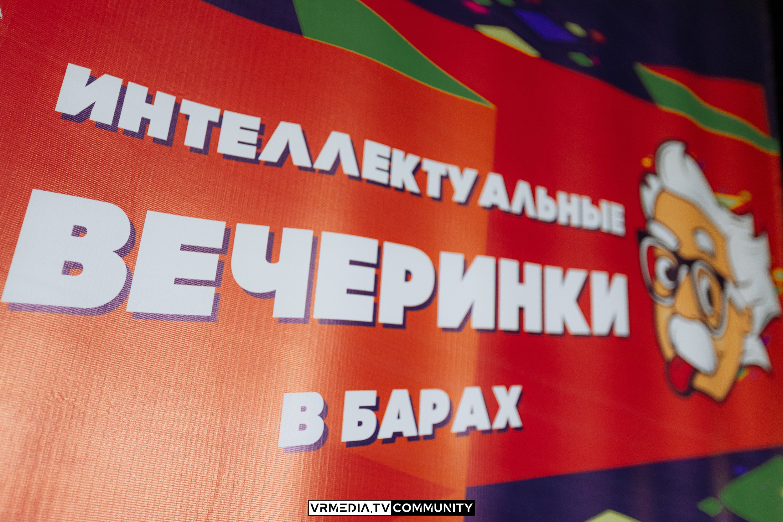 Ресторан «Мюнхен»: Эйнштейн Party