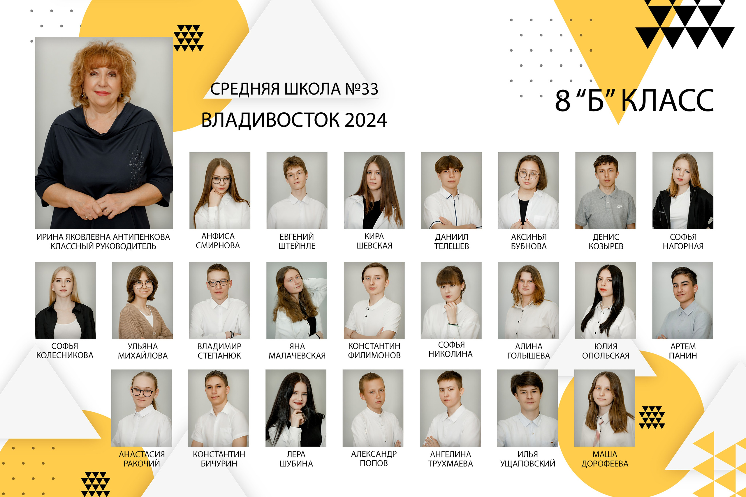 Школьные виньетки. Семейный и свадебный фотограф во Владивостоке