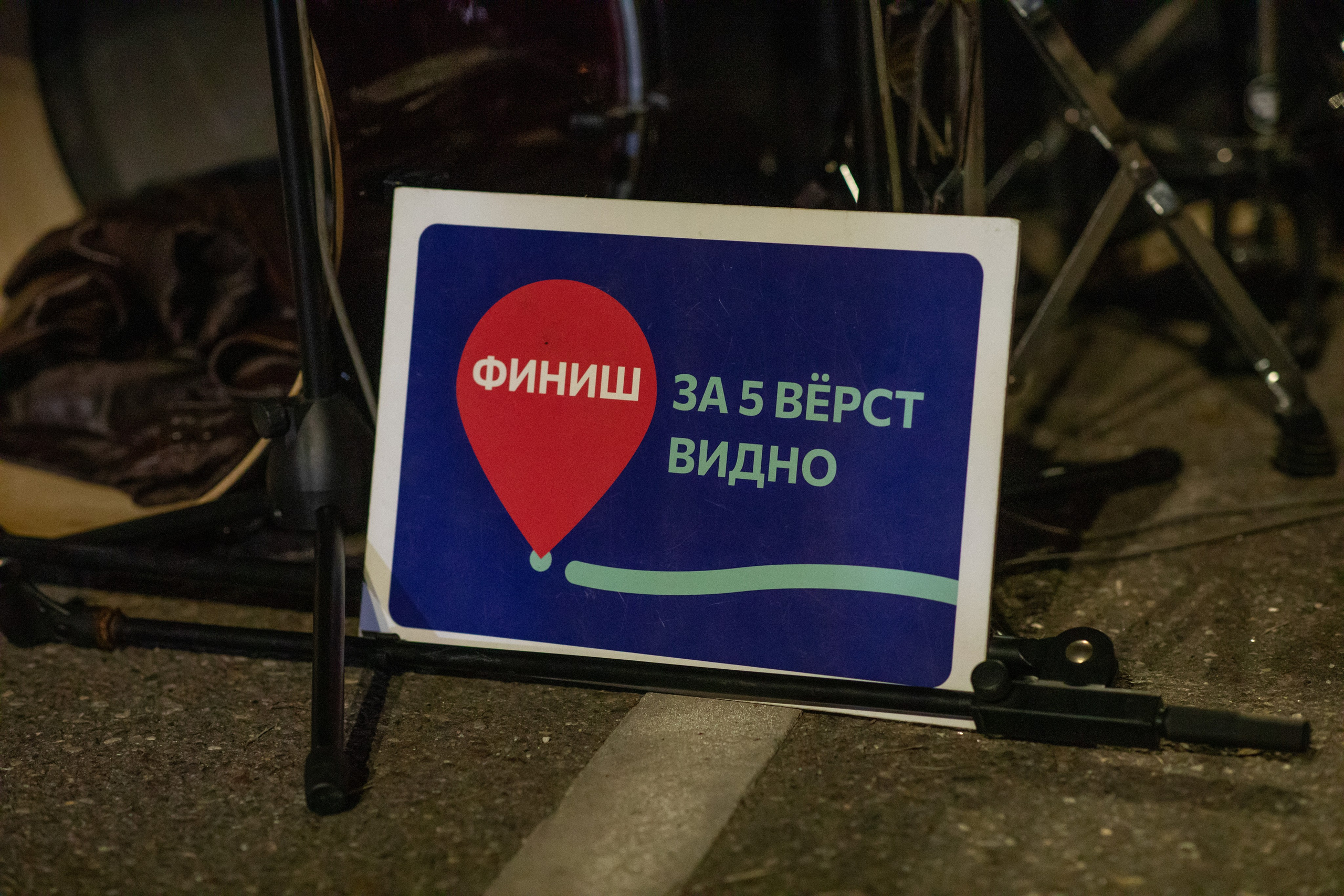 Самая крутая поддержка Ночного забега от 5 вёрст 03.08.24. Фотограф Сергей Ловкий